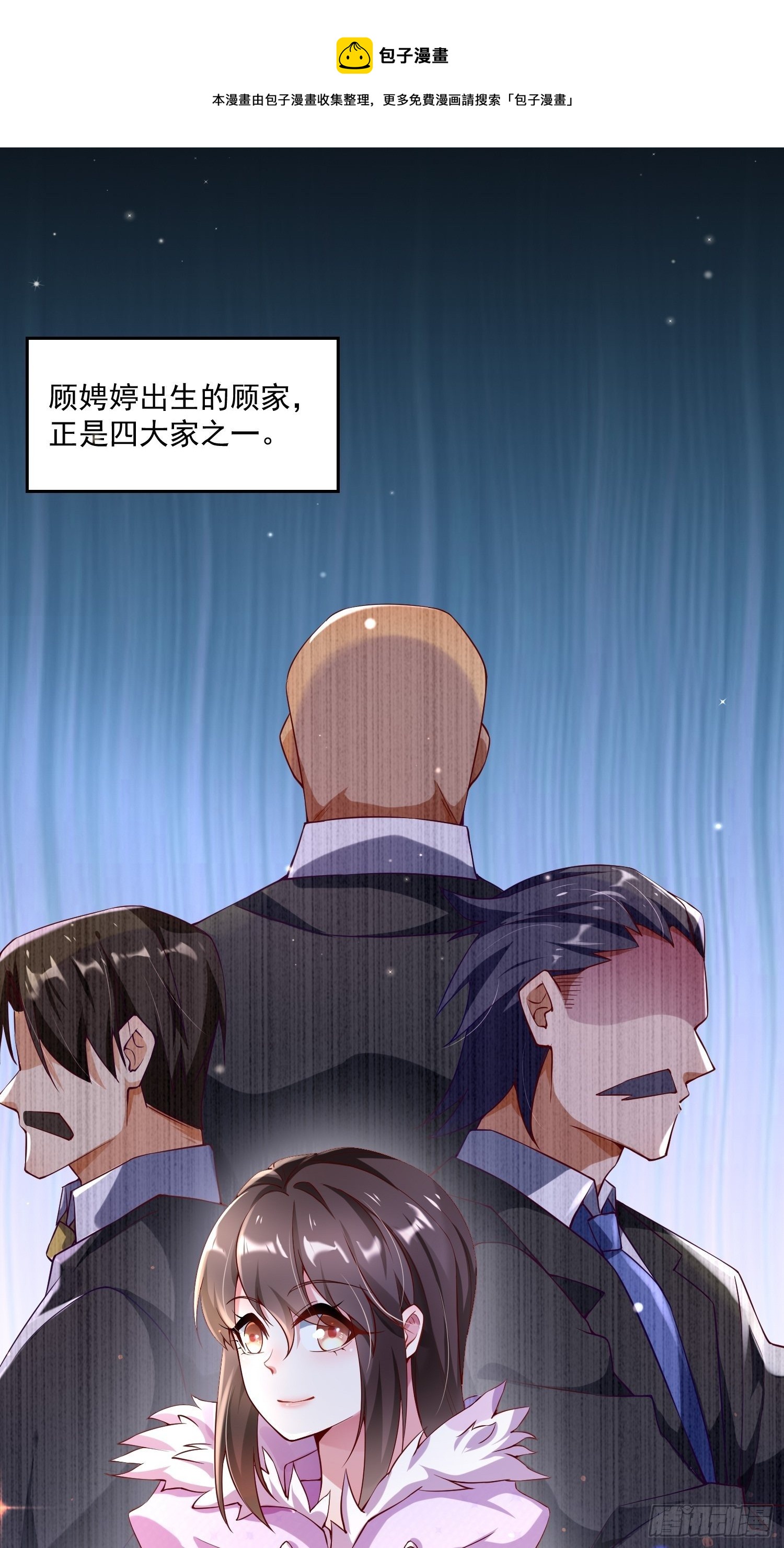 《最强氪金》22 推演长春功 第1页