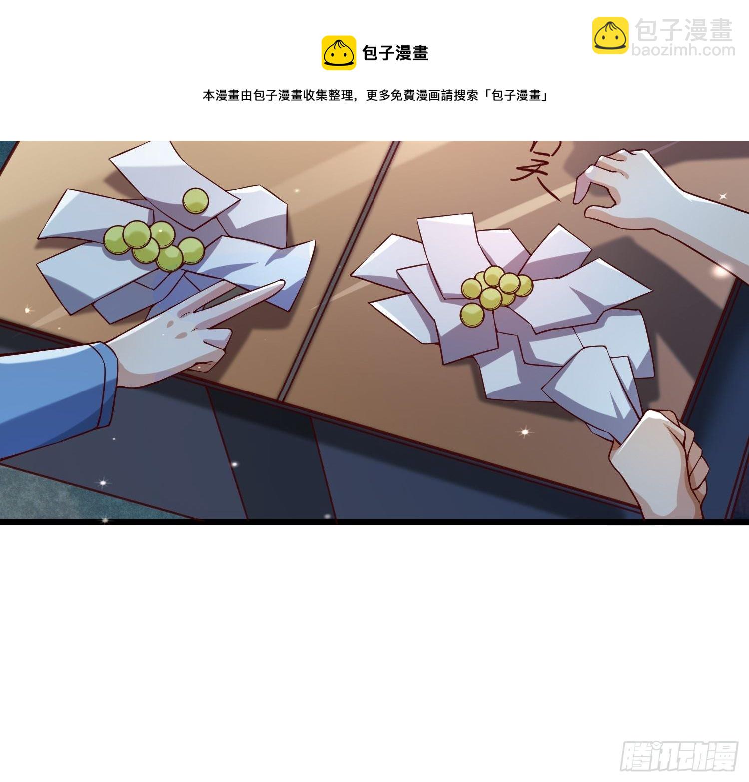《最强氪金》22 推演长春功 第20页