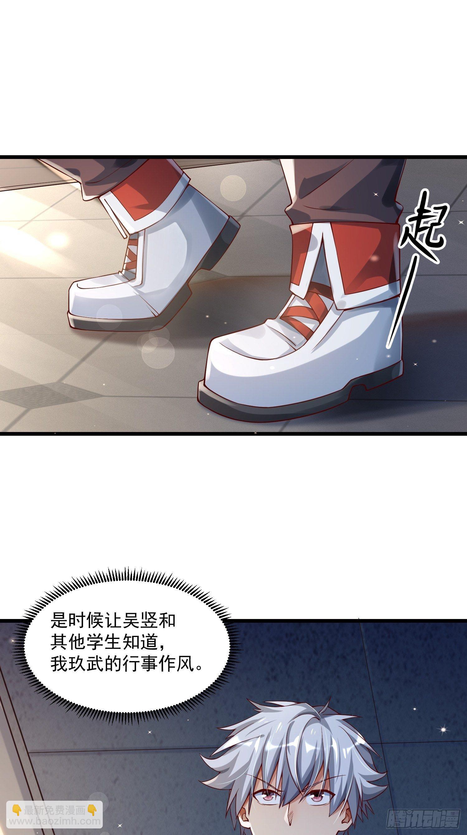 《最强氪金》22 推演长春功 第21页
