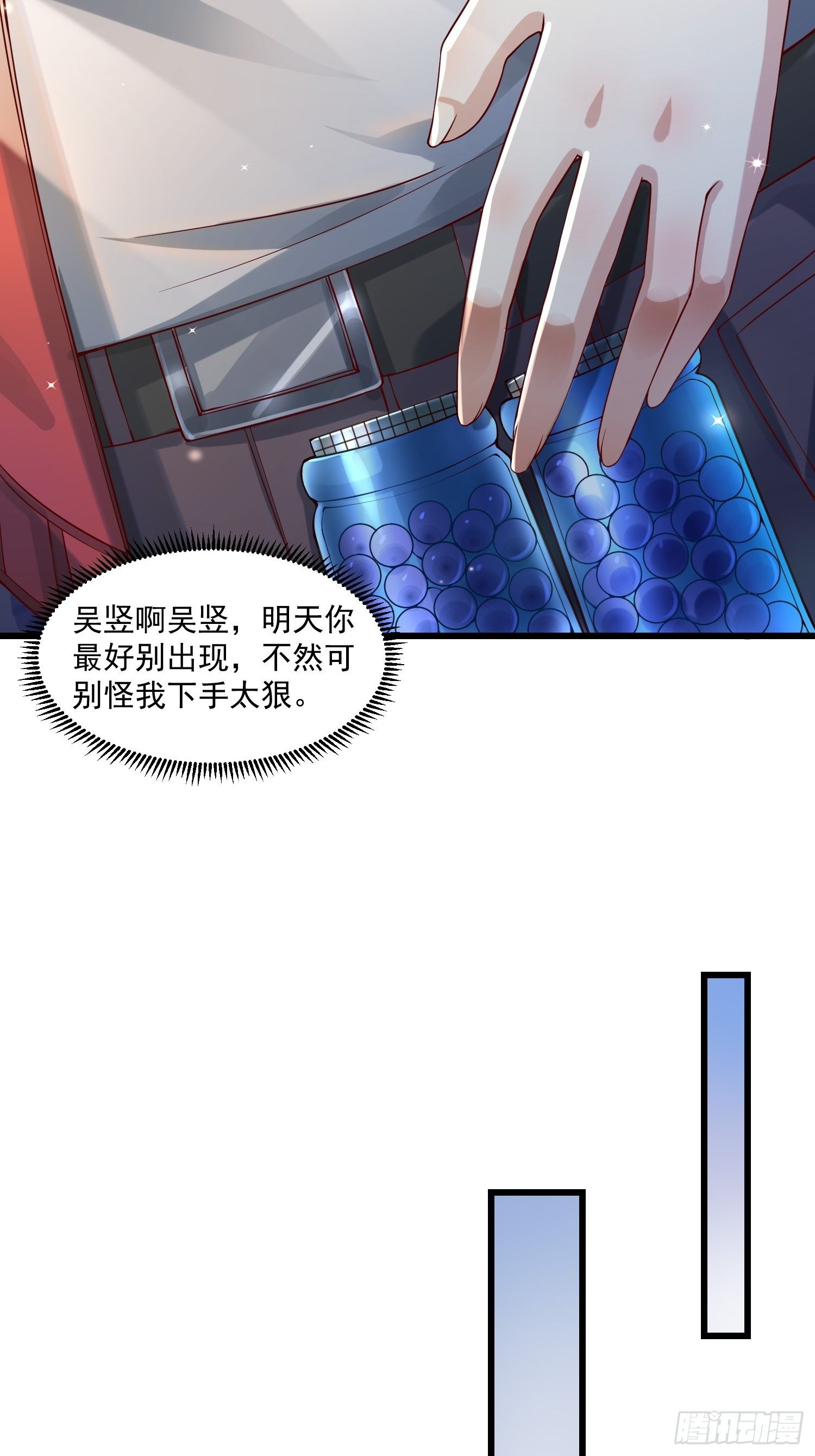 《最强氪金》22 推演长春功 第23页