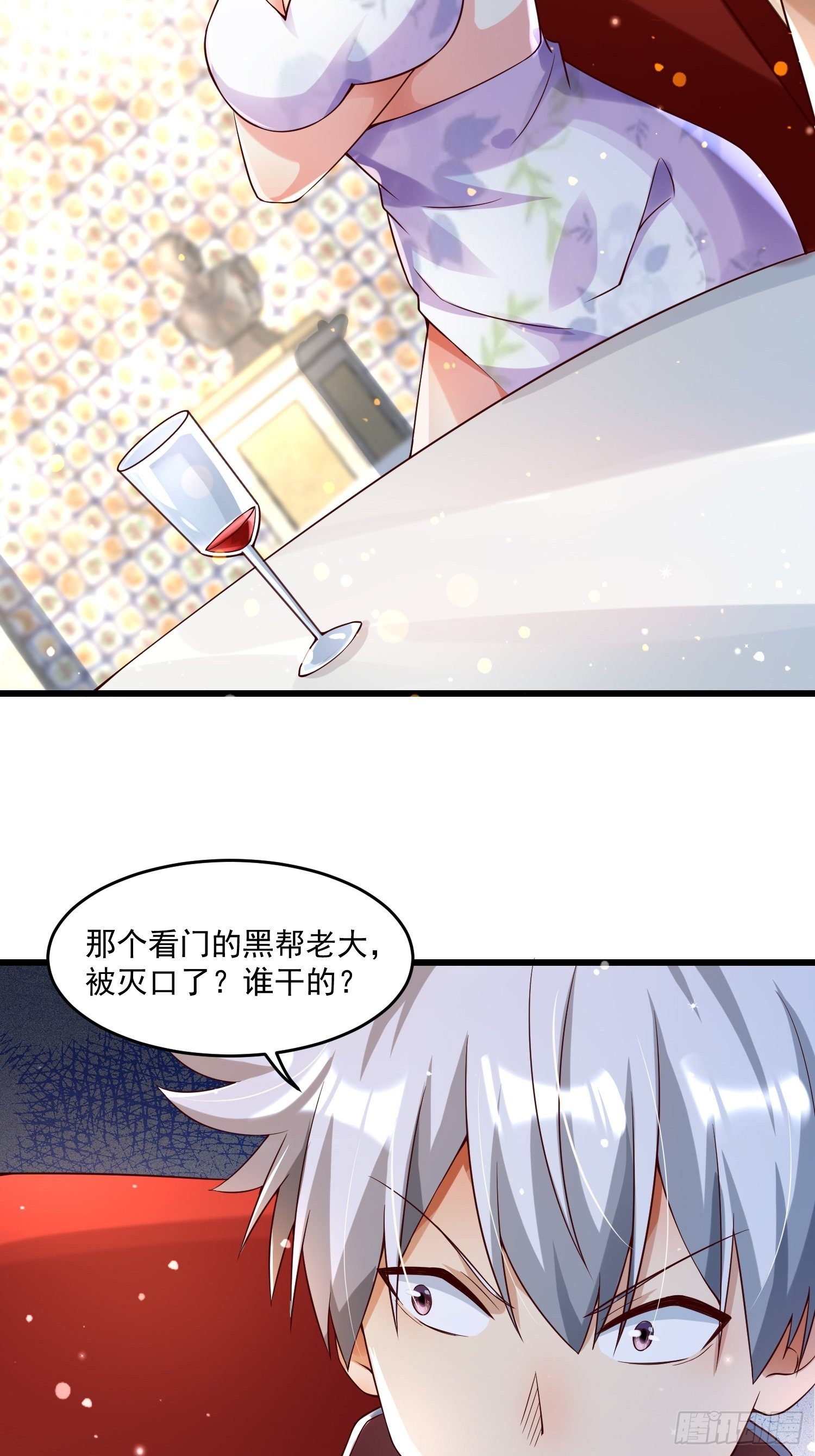 《最强氪金》22 推演长春功 第48页