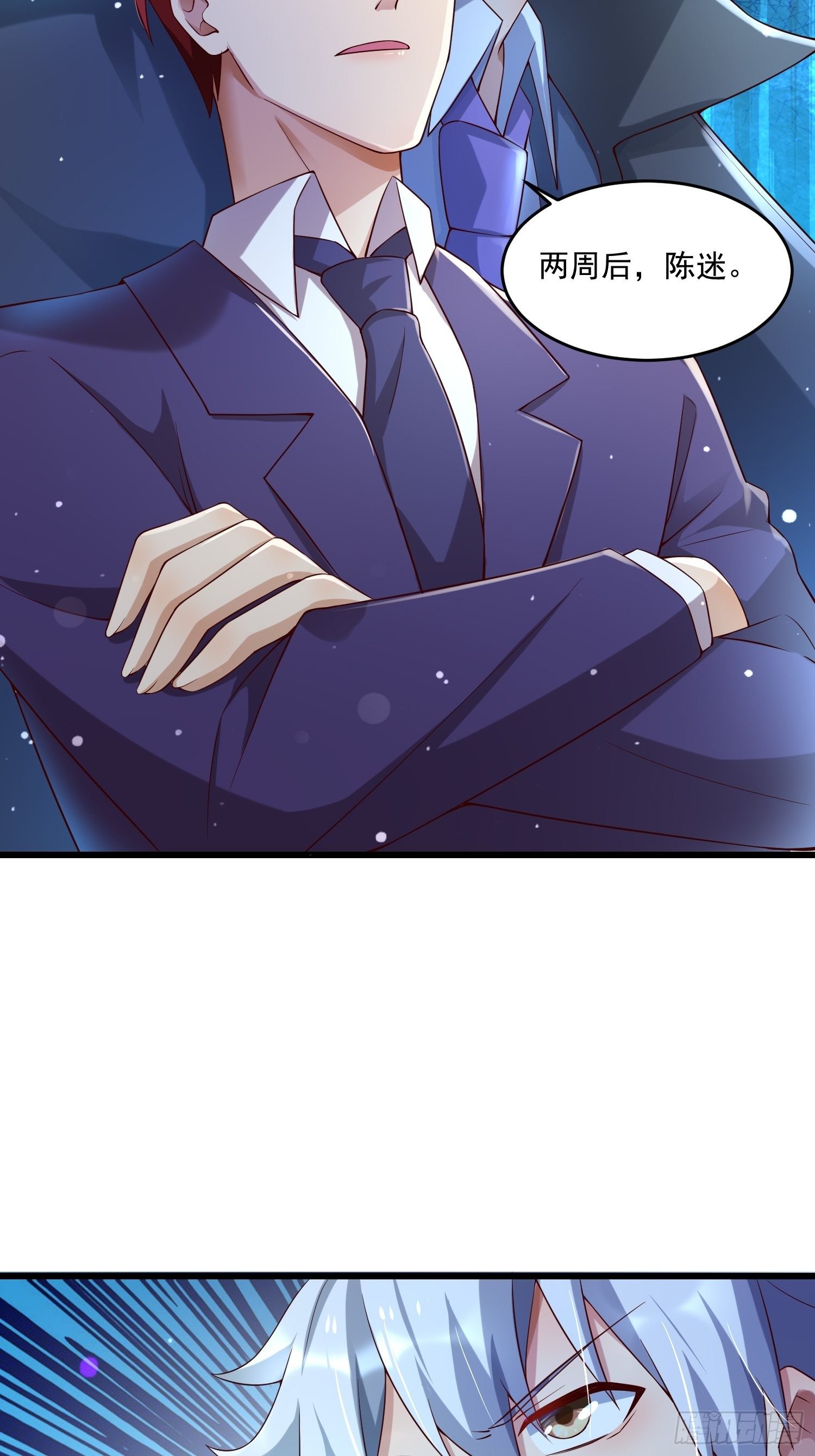 《最强氪金》25 聂人英的用意？ 第24页
