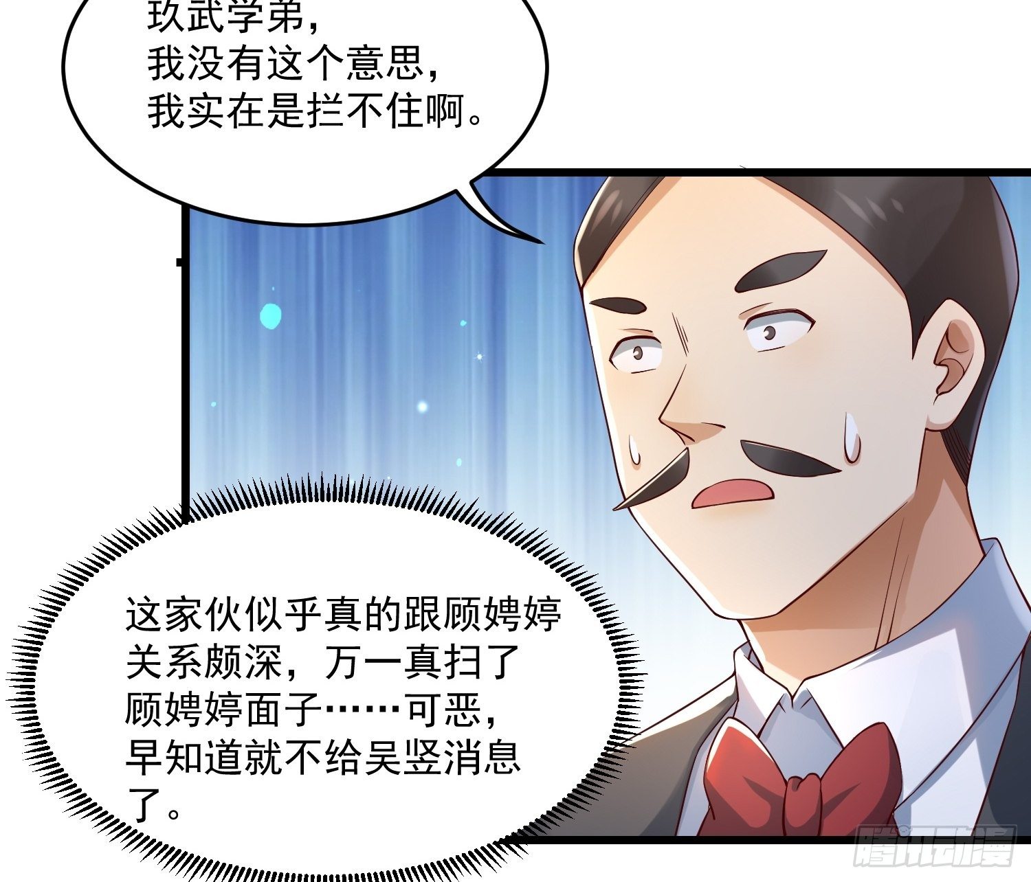 《最强氪金》23 功法奥妙 第10页
