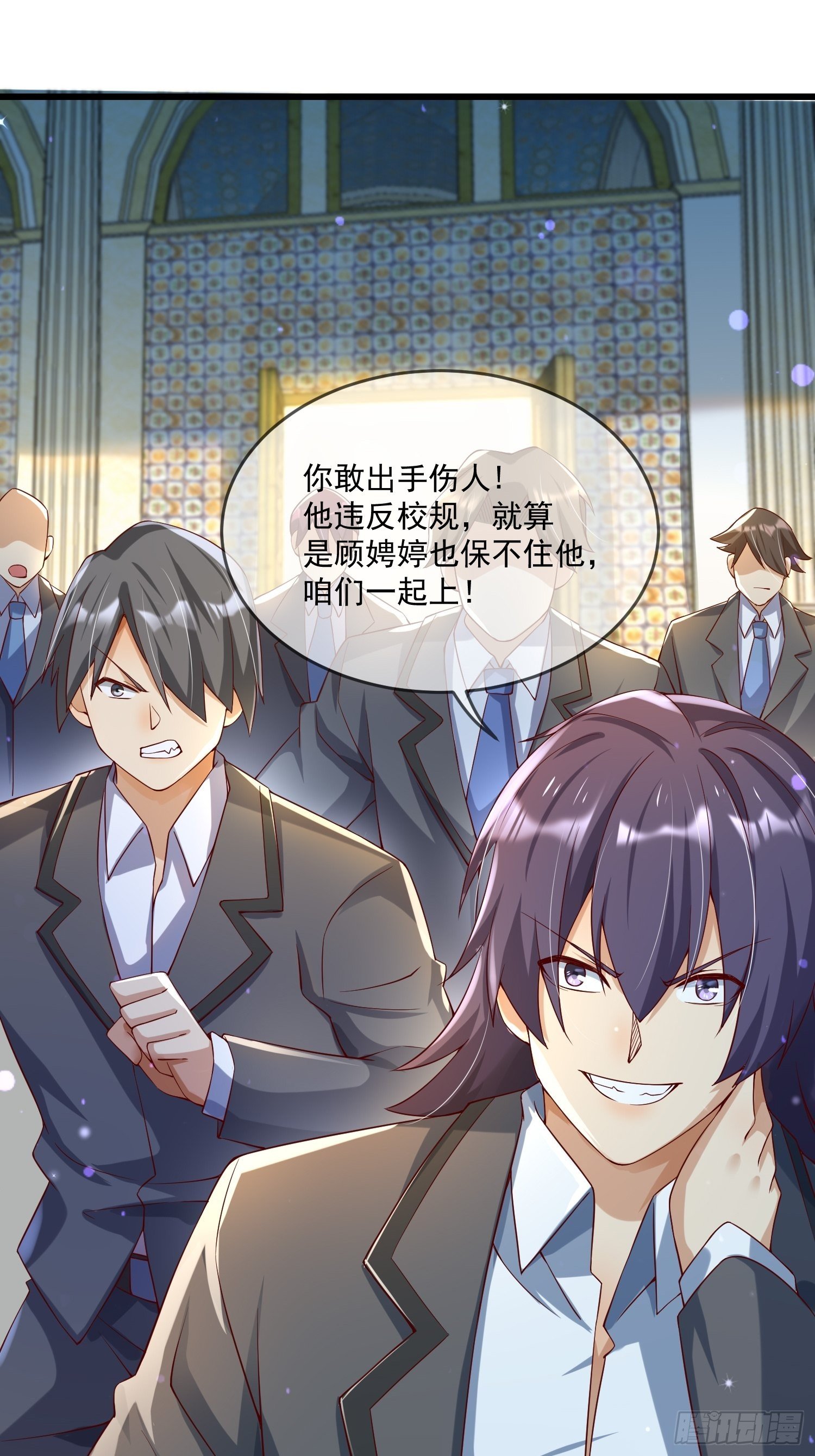 《最强氪金》23 功法奥妙 第13页
