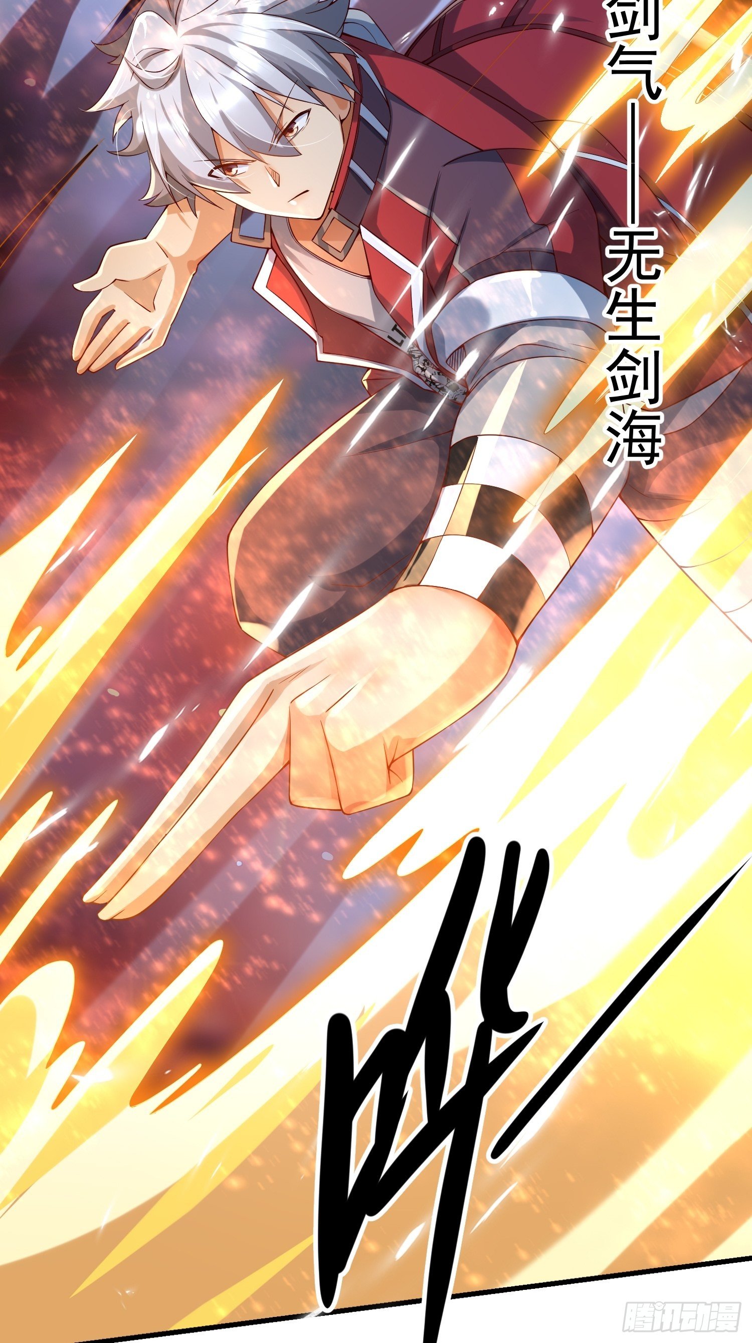 《最强氪金》23 功法奥妙 第17页