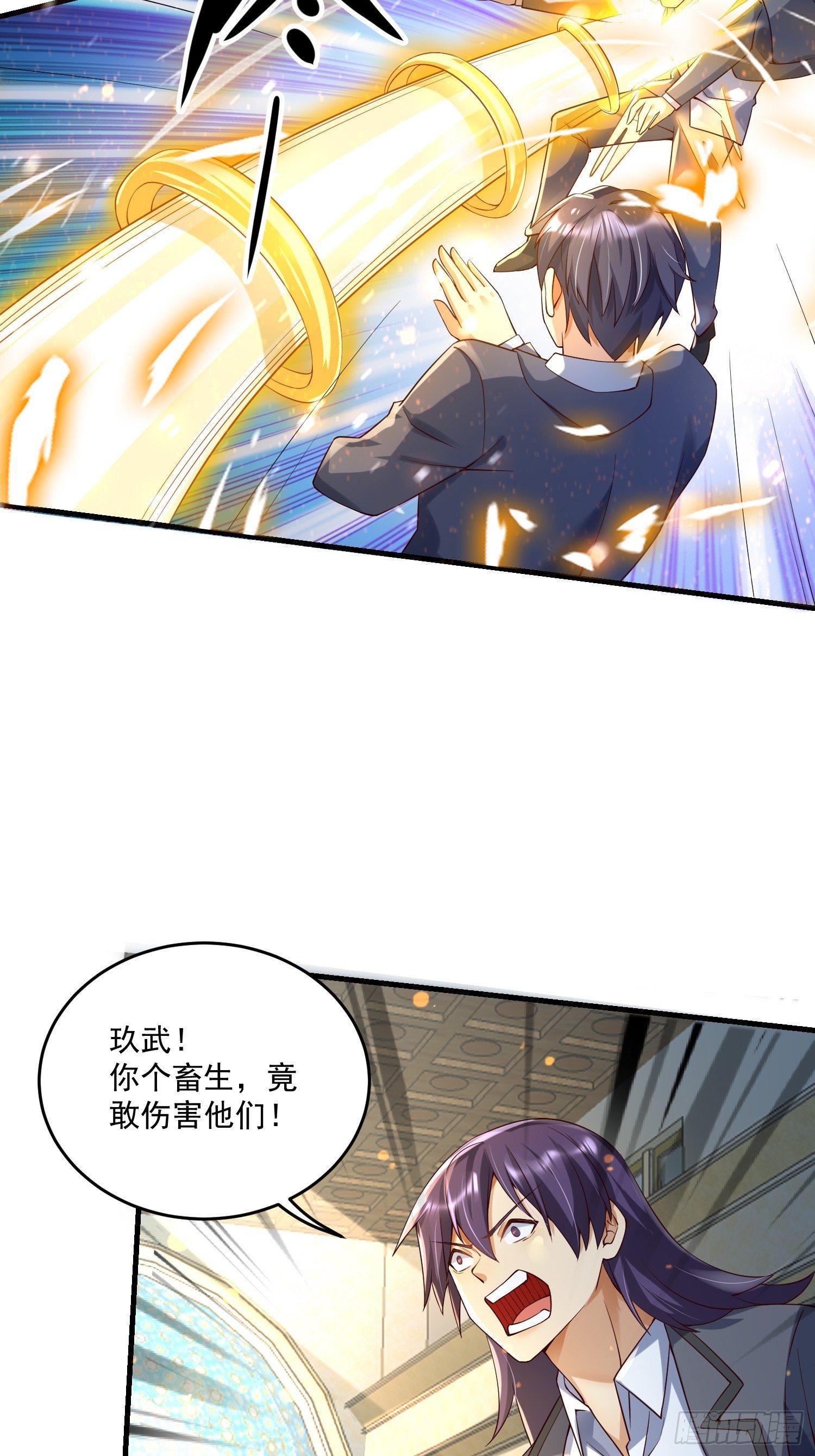 《最强氪金》23 功法奥妙 第19页