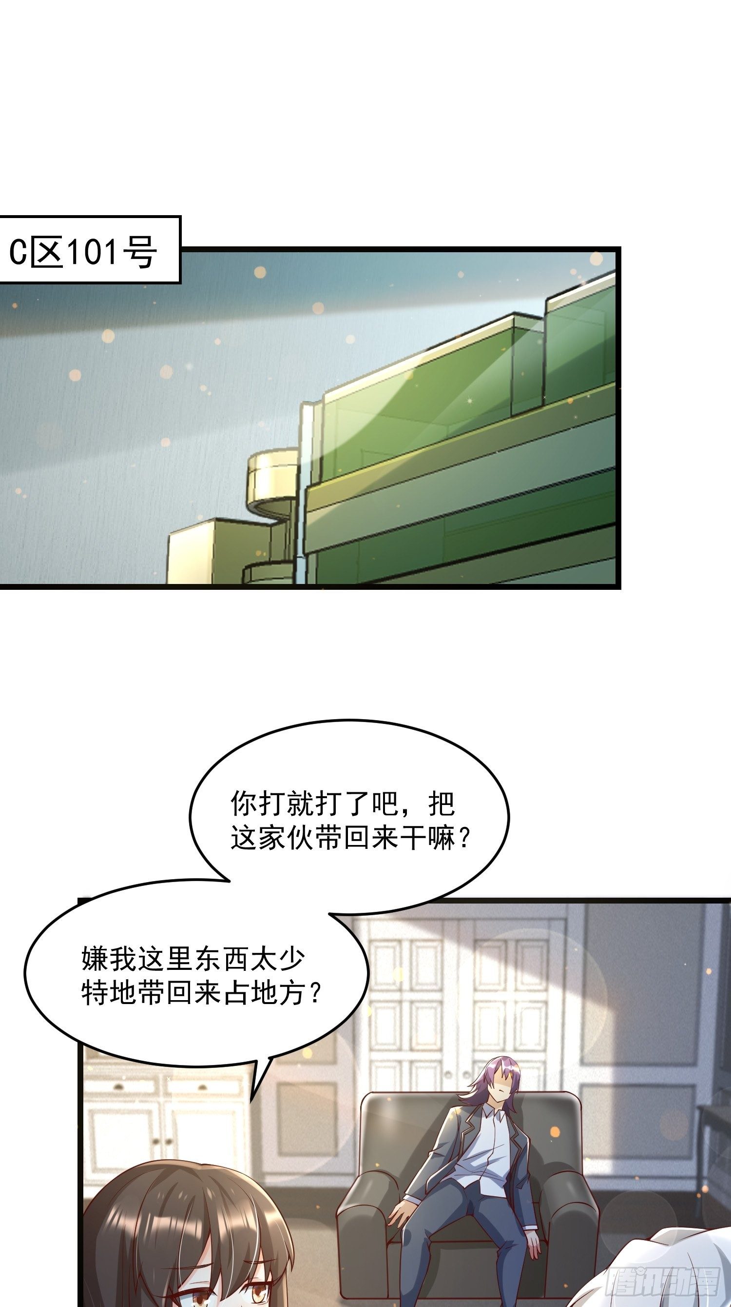 《最强氪金》23 功法奥妙 第31页