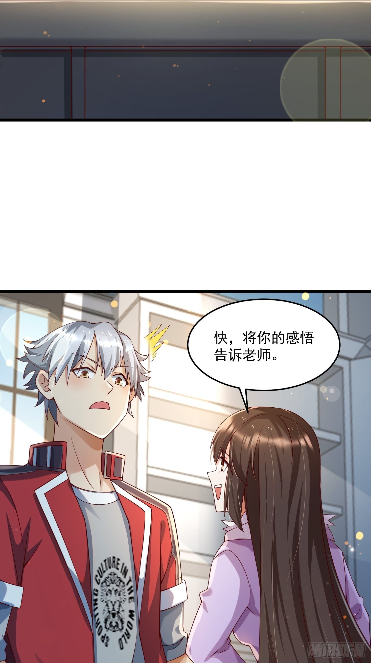 《最强氪金》23 功法奥妙 第34页
