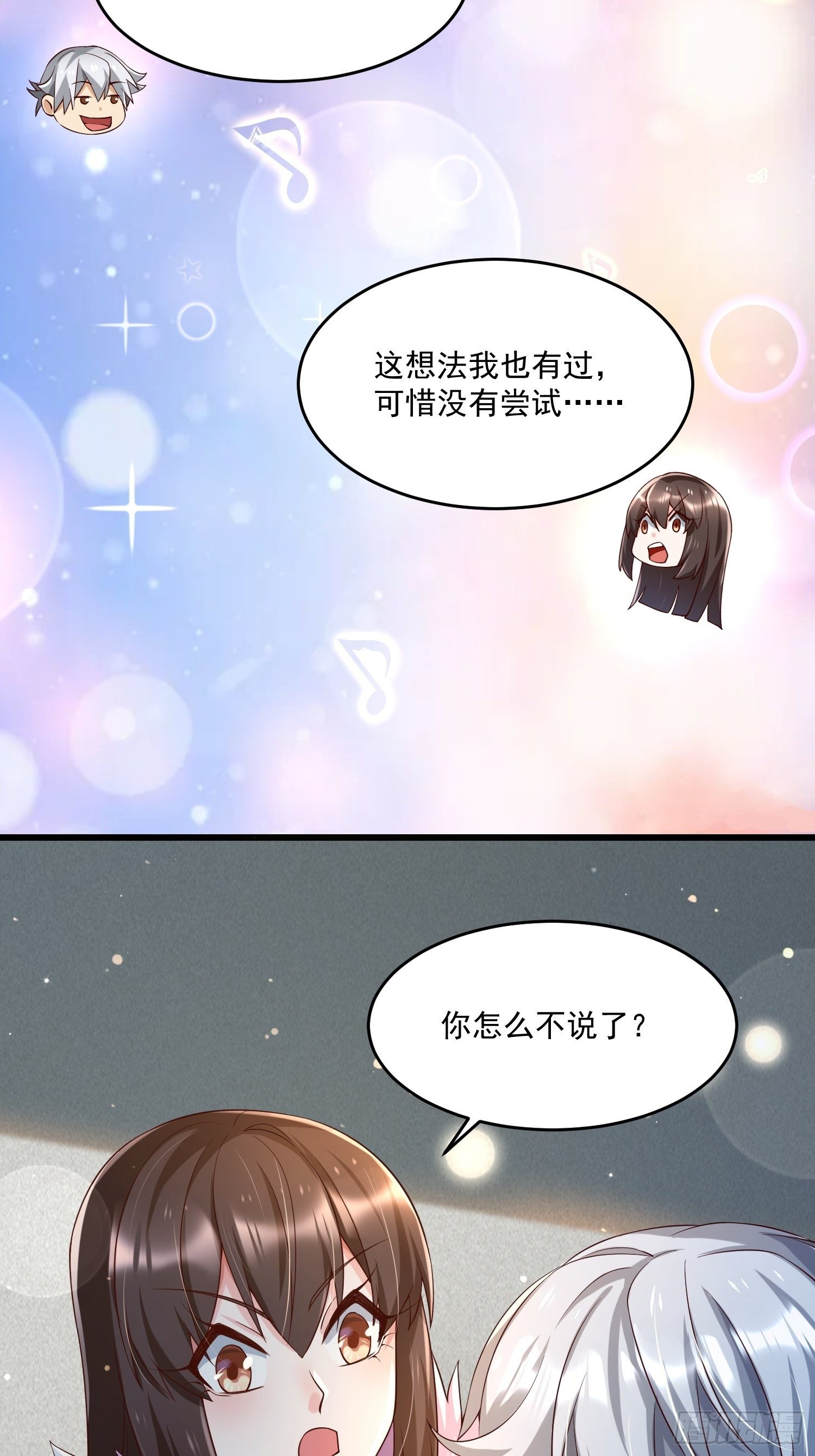 《最强氪金》23 功法奥妙 第37页