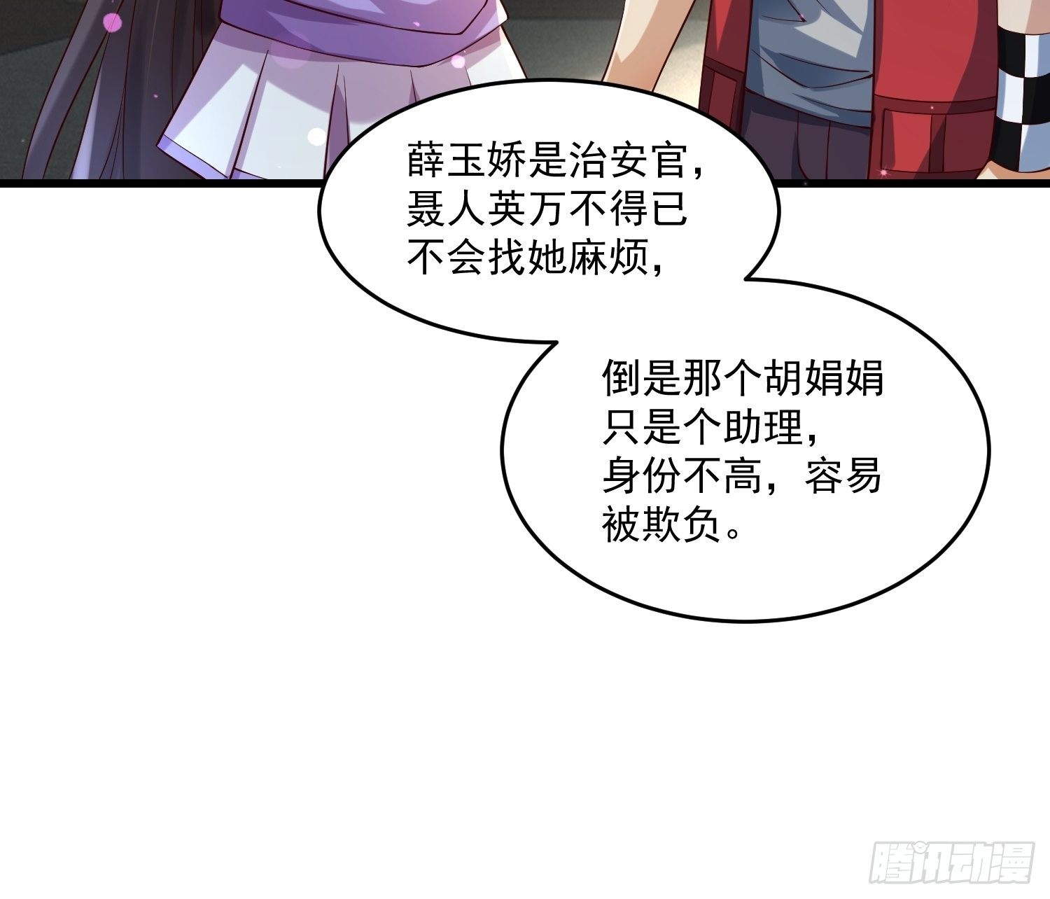 《最强氪金》23 功法奥妙 第40页