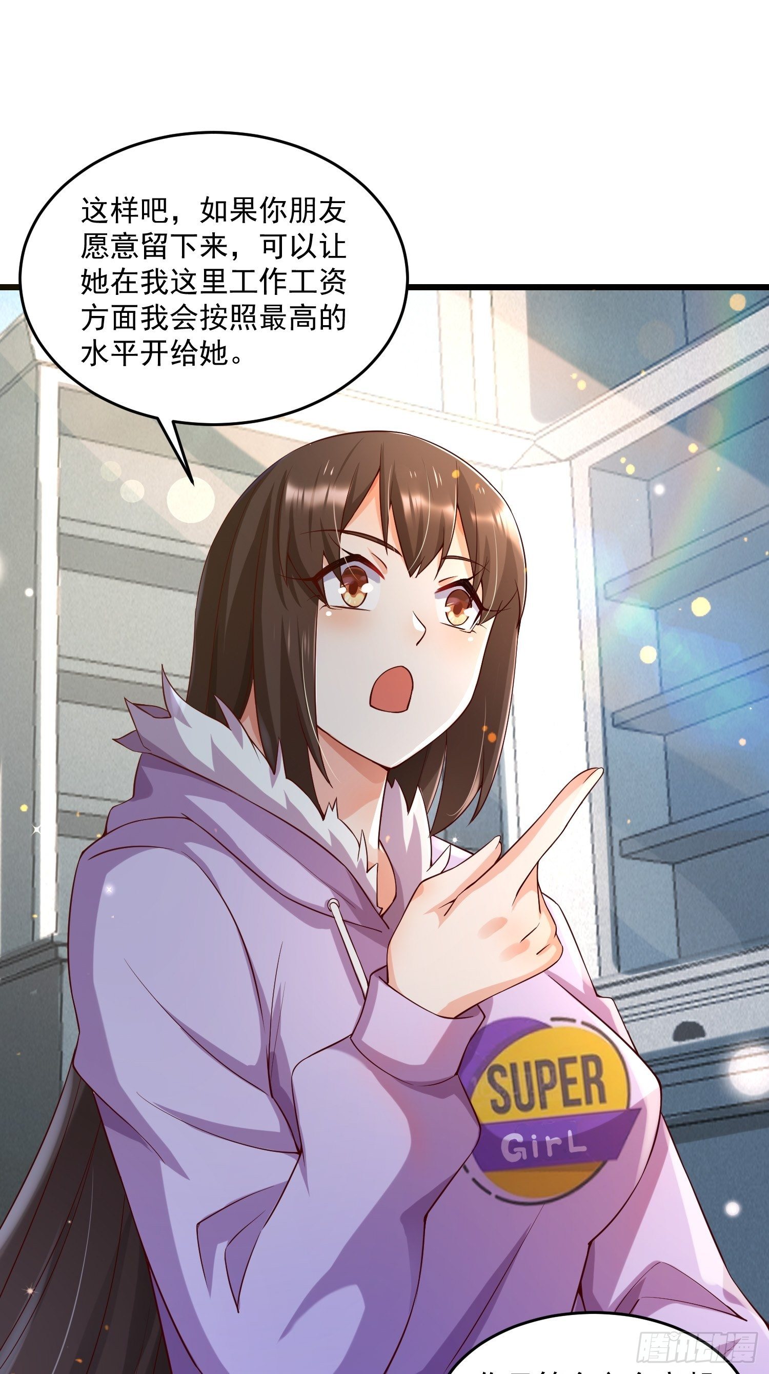 《最强氪金》23 功法奥妙 第41页