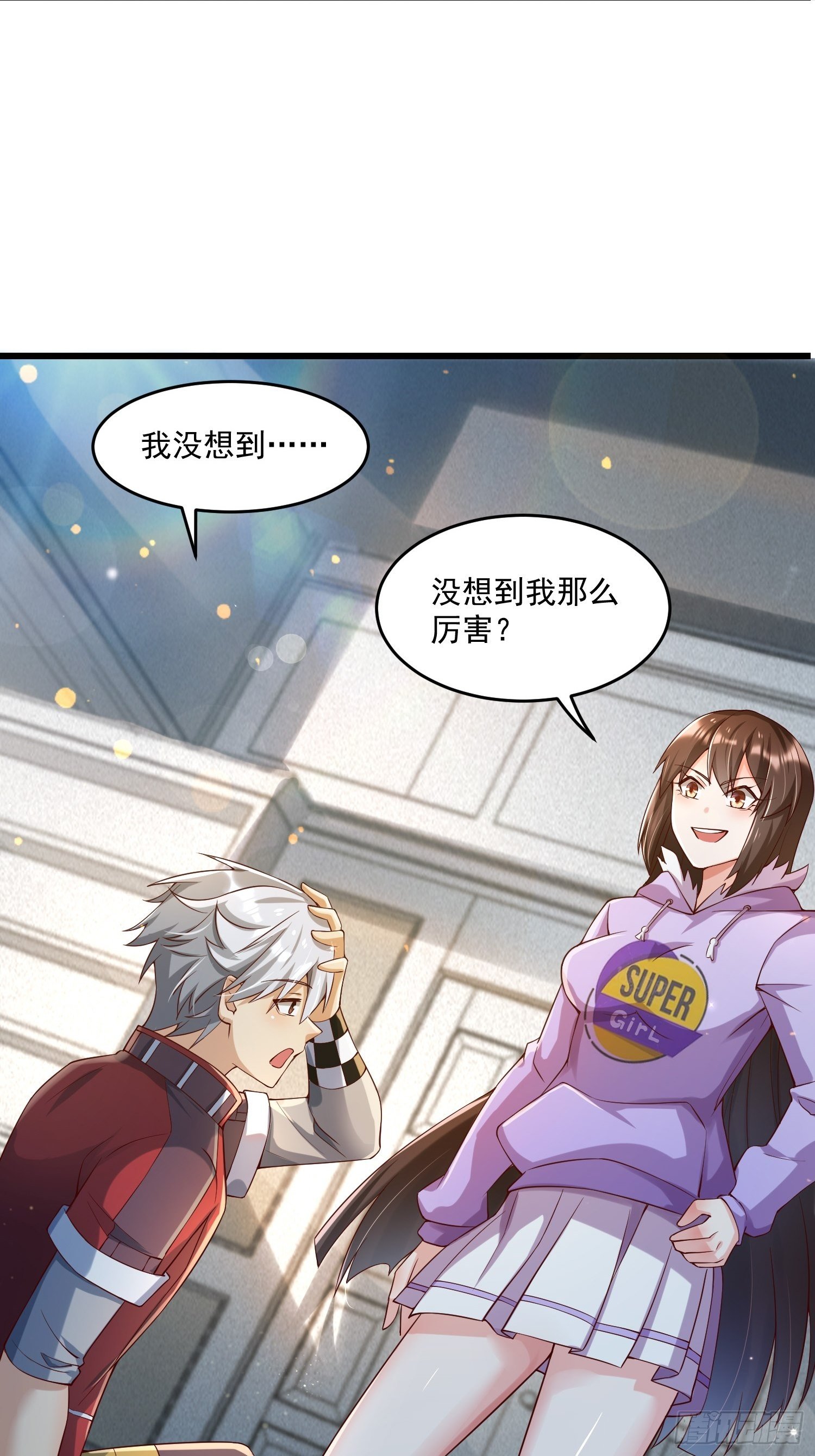 《最强氪金》23 功法奥妙 第44页