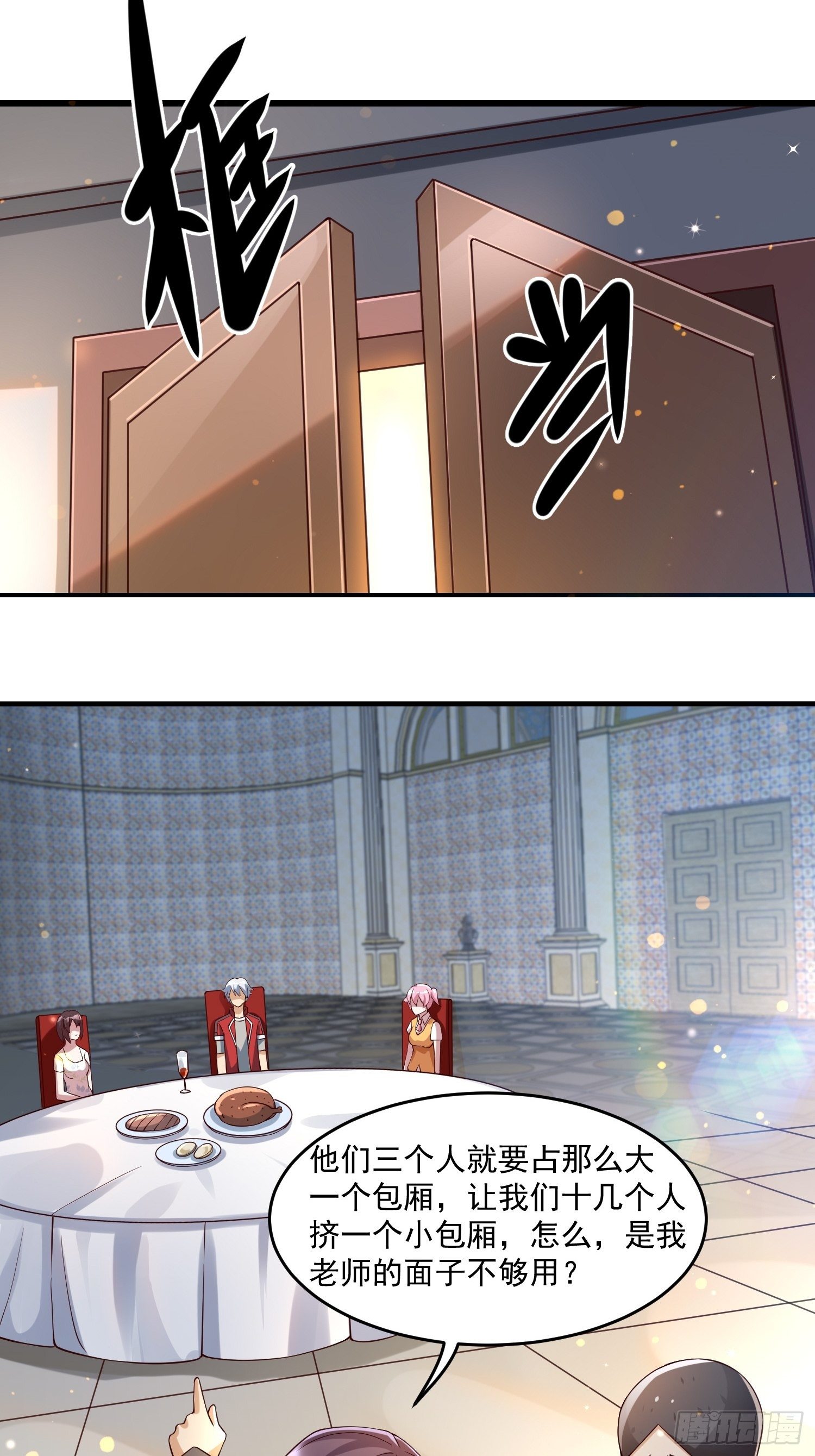 《最强氪金》23 功法奥妙 第4页