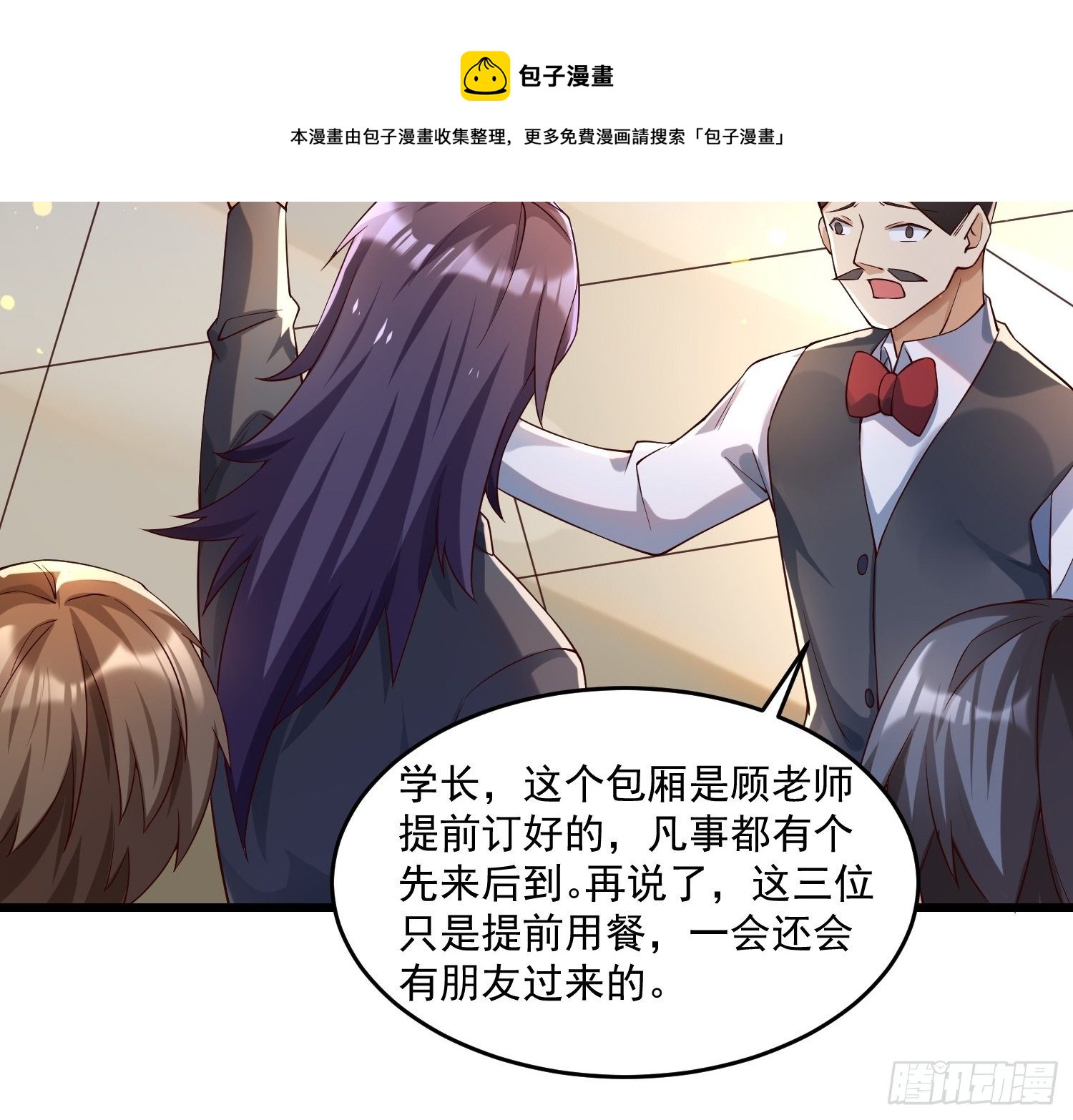 《最强氪金》23 功法奥妙 第5页