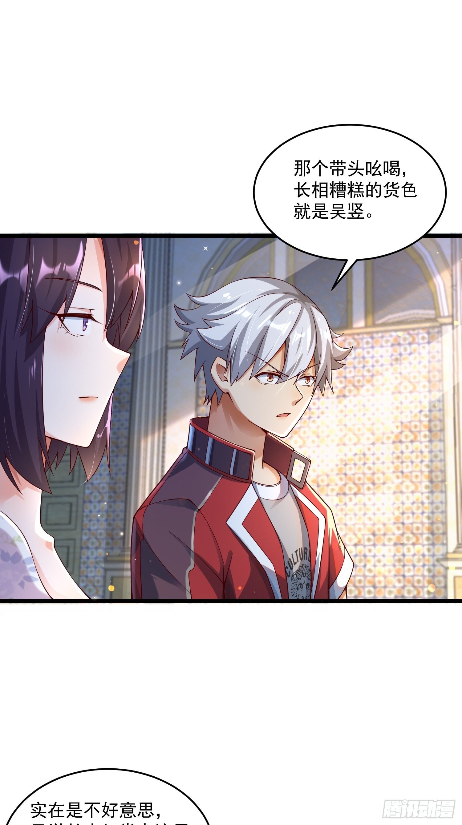 《最强氪金》23 功法奥妙 第7页