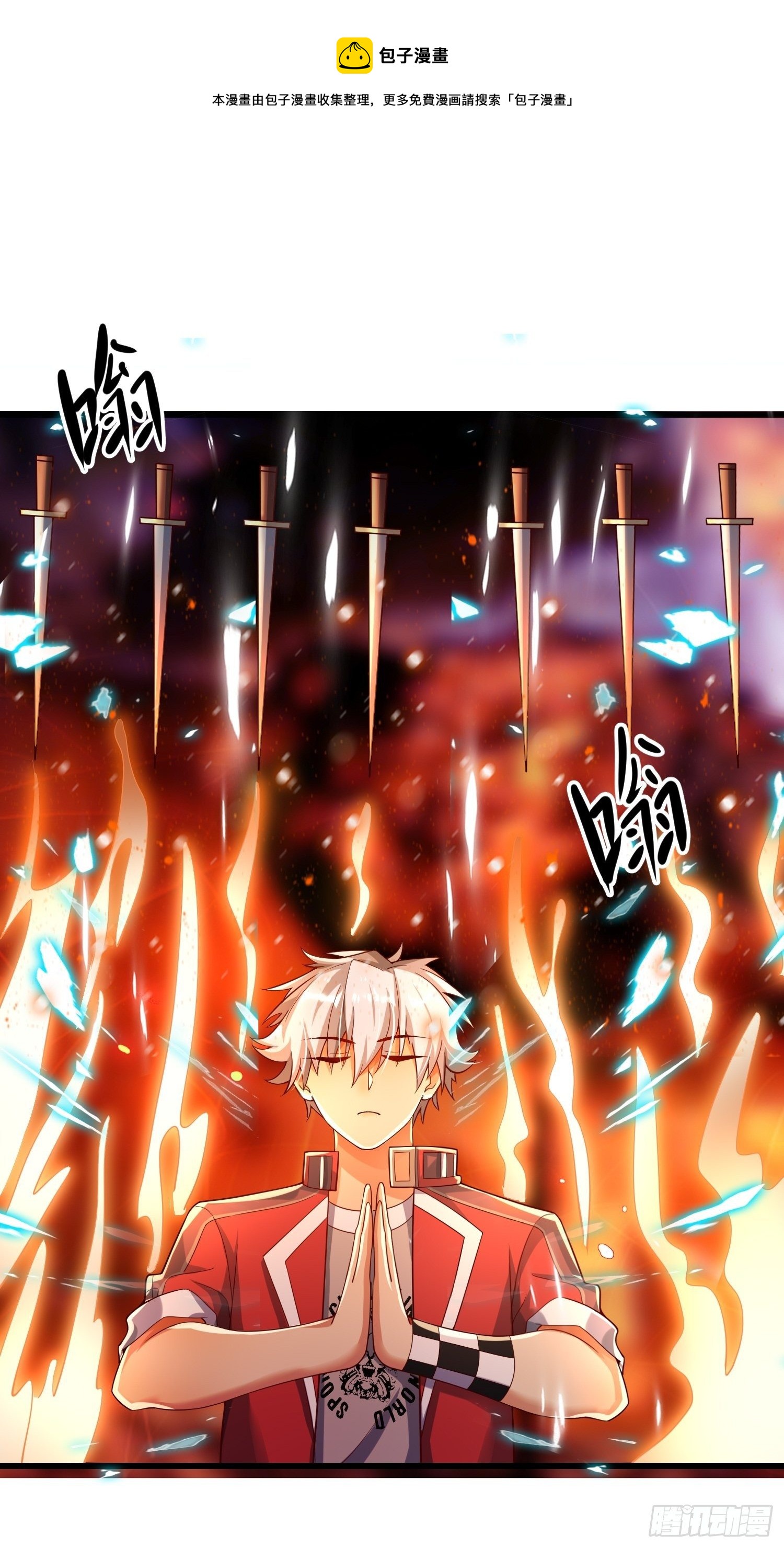 《最强氪金》26 能不能都给我？ 第1页