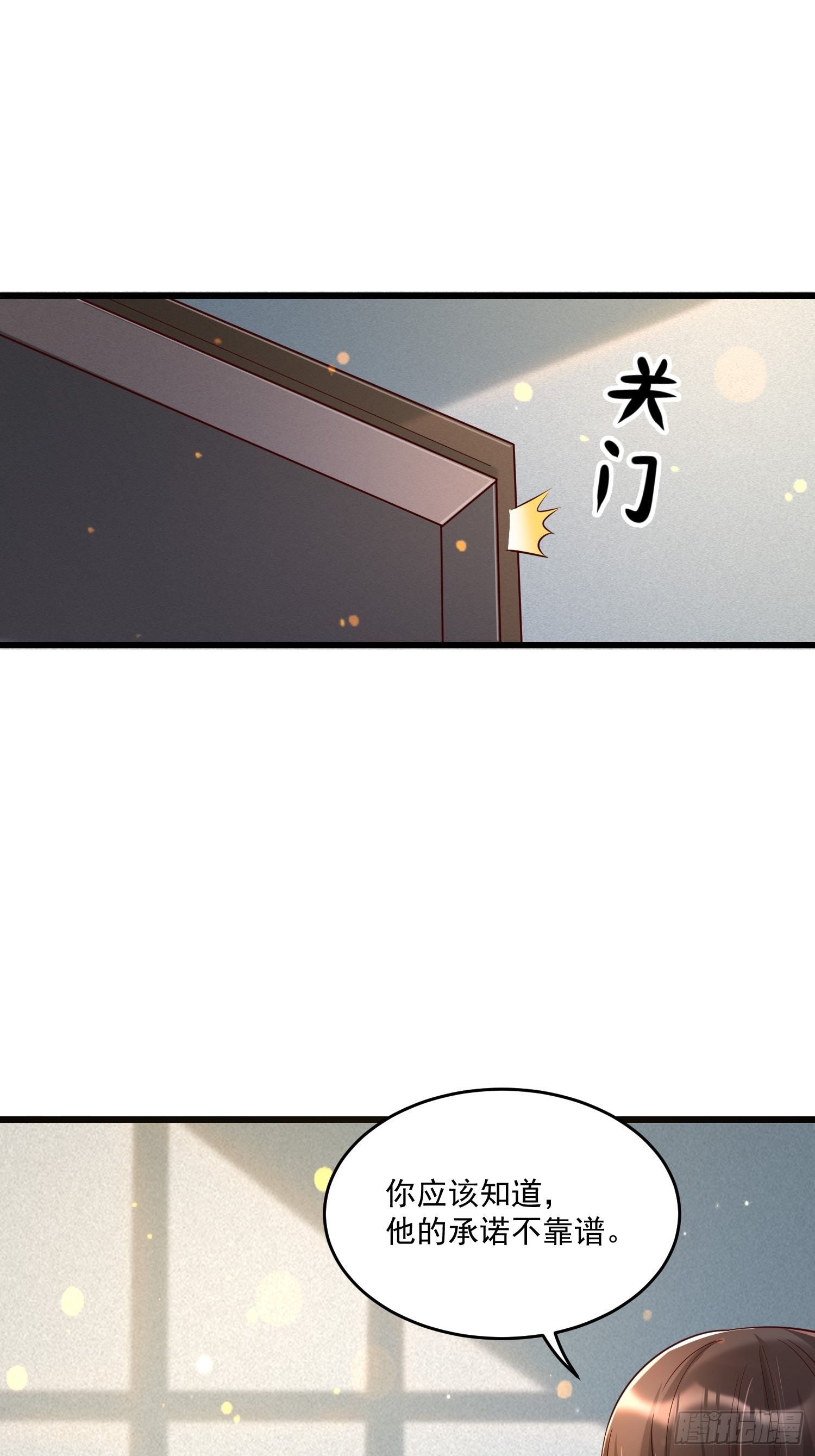 《最强氪金》26 能不能都给我？ 第31页