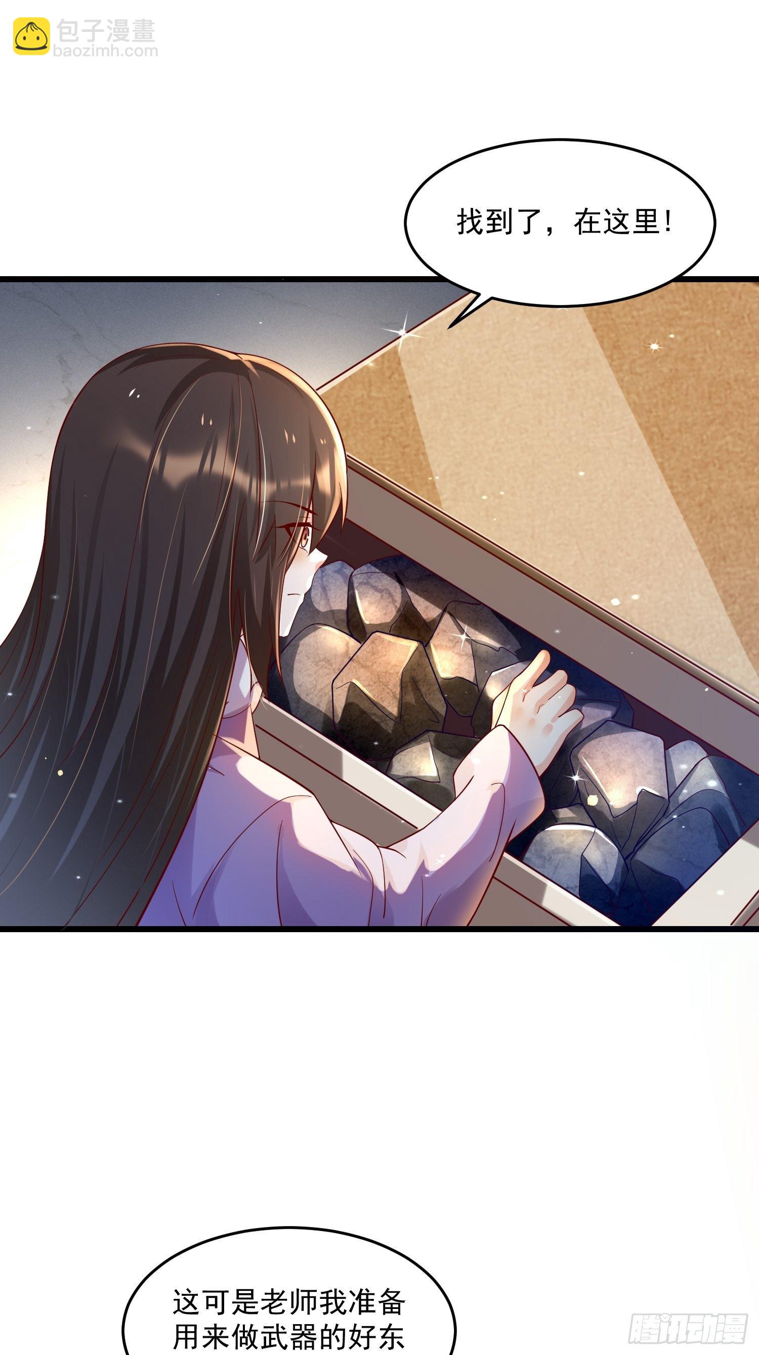 《最强氪金》26 能不能都给我？ 第42页