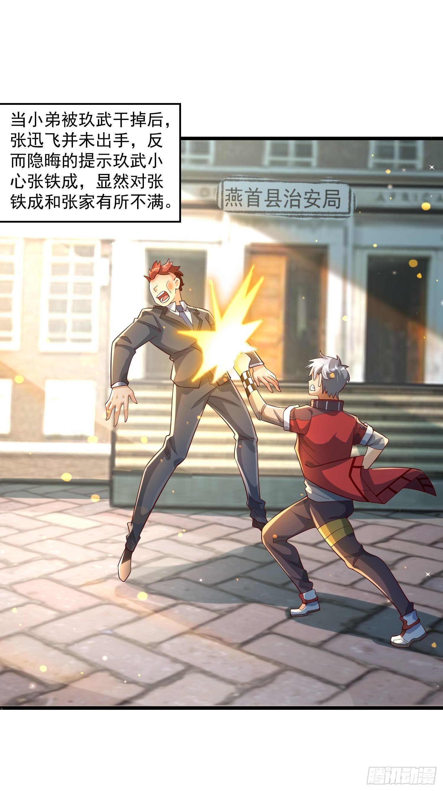 《最强氪金》26 能不能都给我？ 第7页