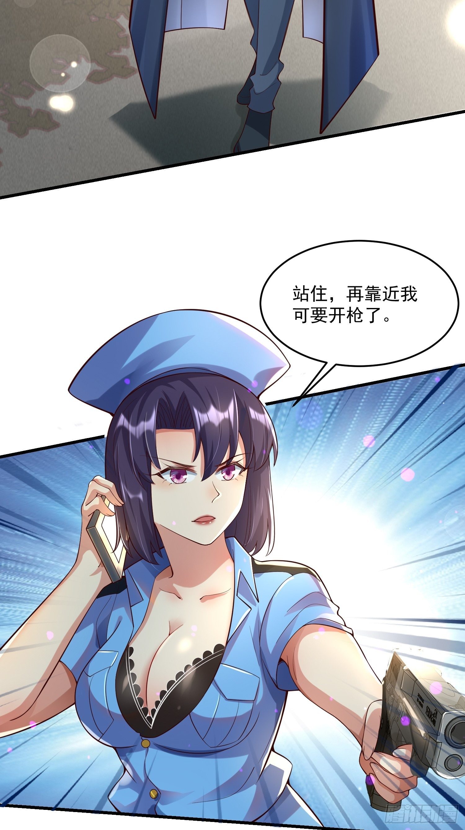 《最强氪金》24 陈迷 第12页