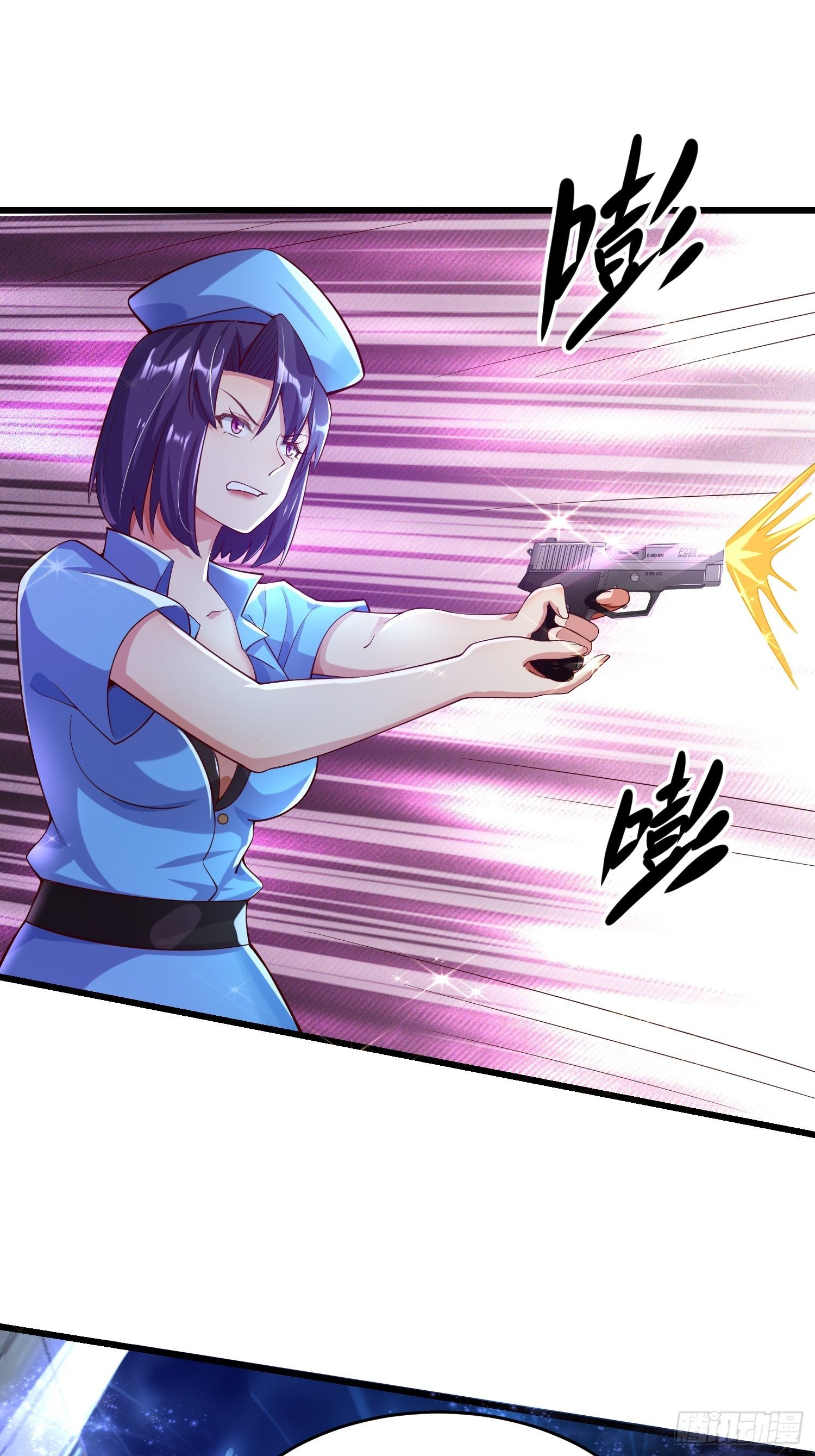 《最强氪金》24 陈迷 第17页