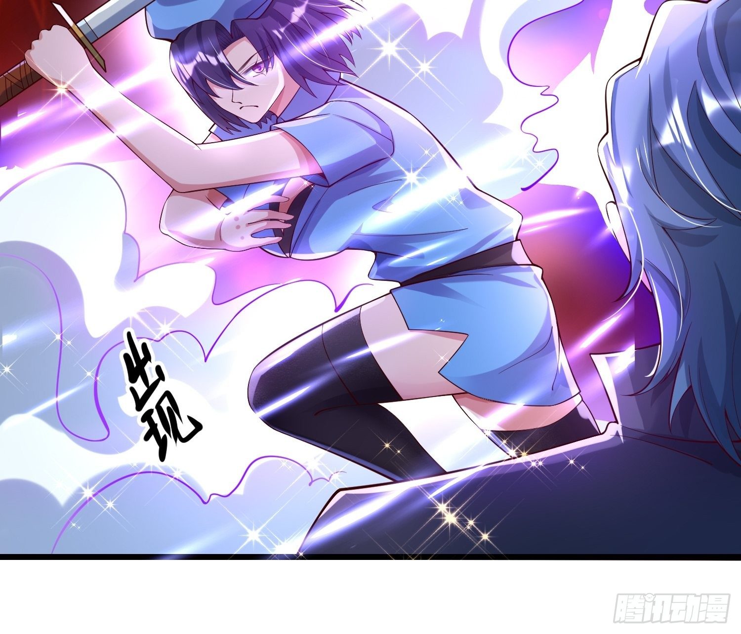 《最强氪金》24 陈迷 第20页