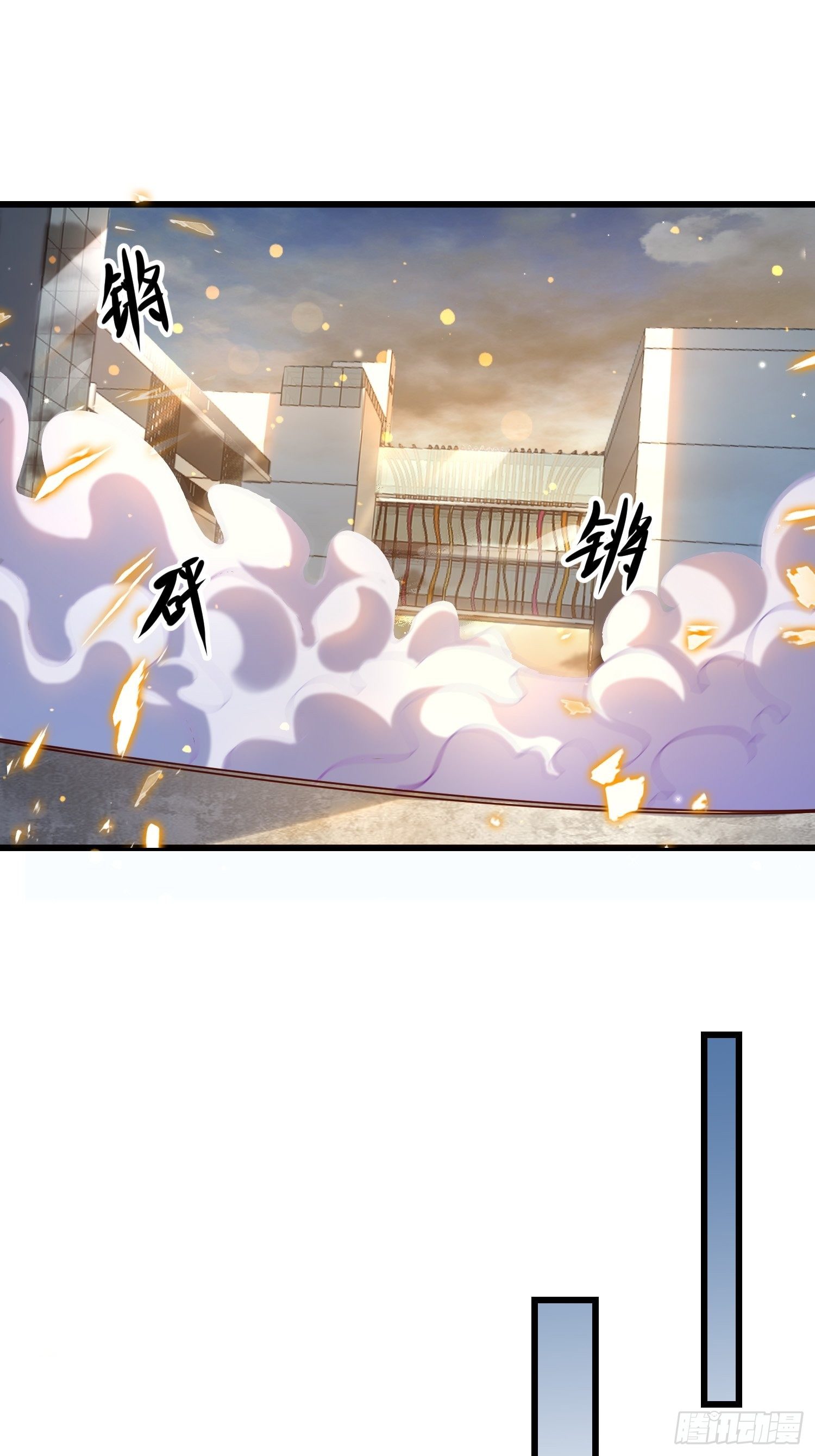 《最强氪金》24 陈迷 第21页