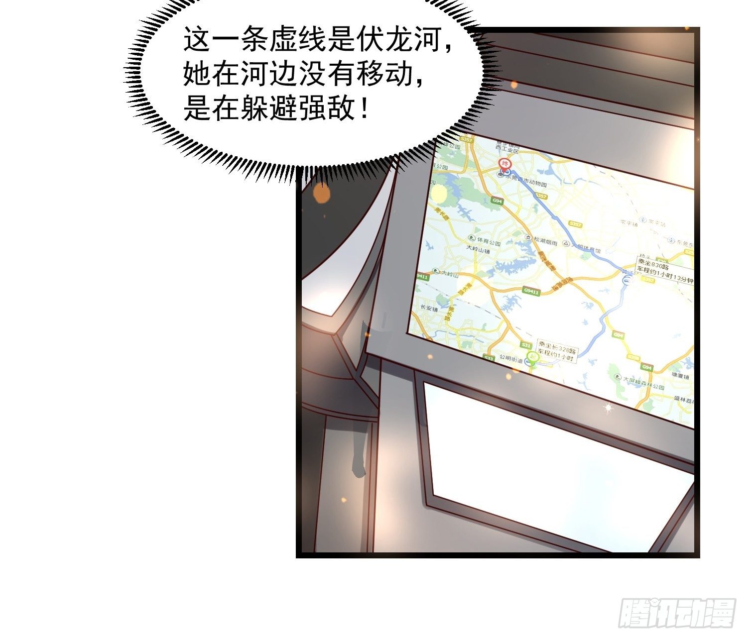 《最强氪金》24 陈迷 第25页
