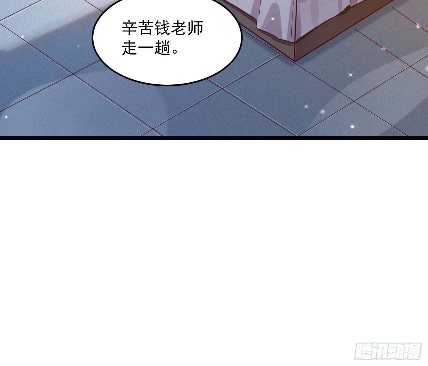 《最强氪金》24 陈迷 第45页