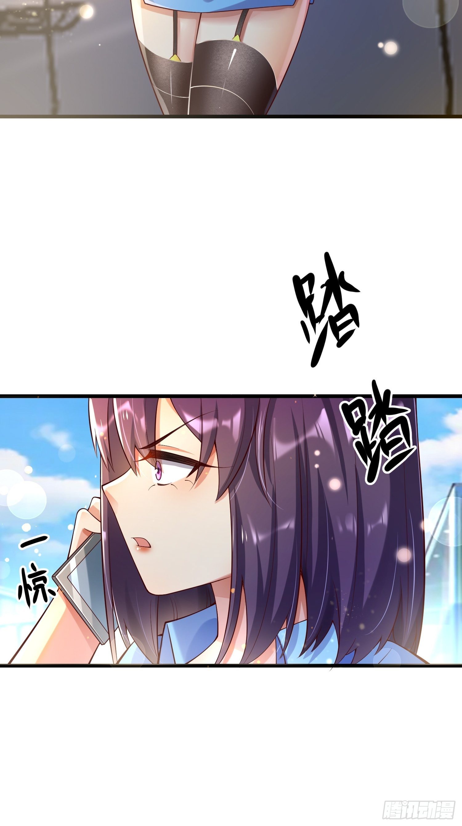 《最强氪金》24 陈迷 第8页
