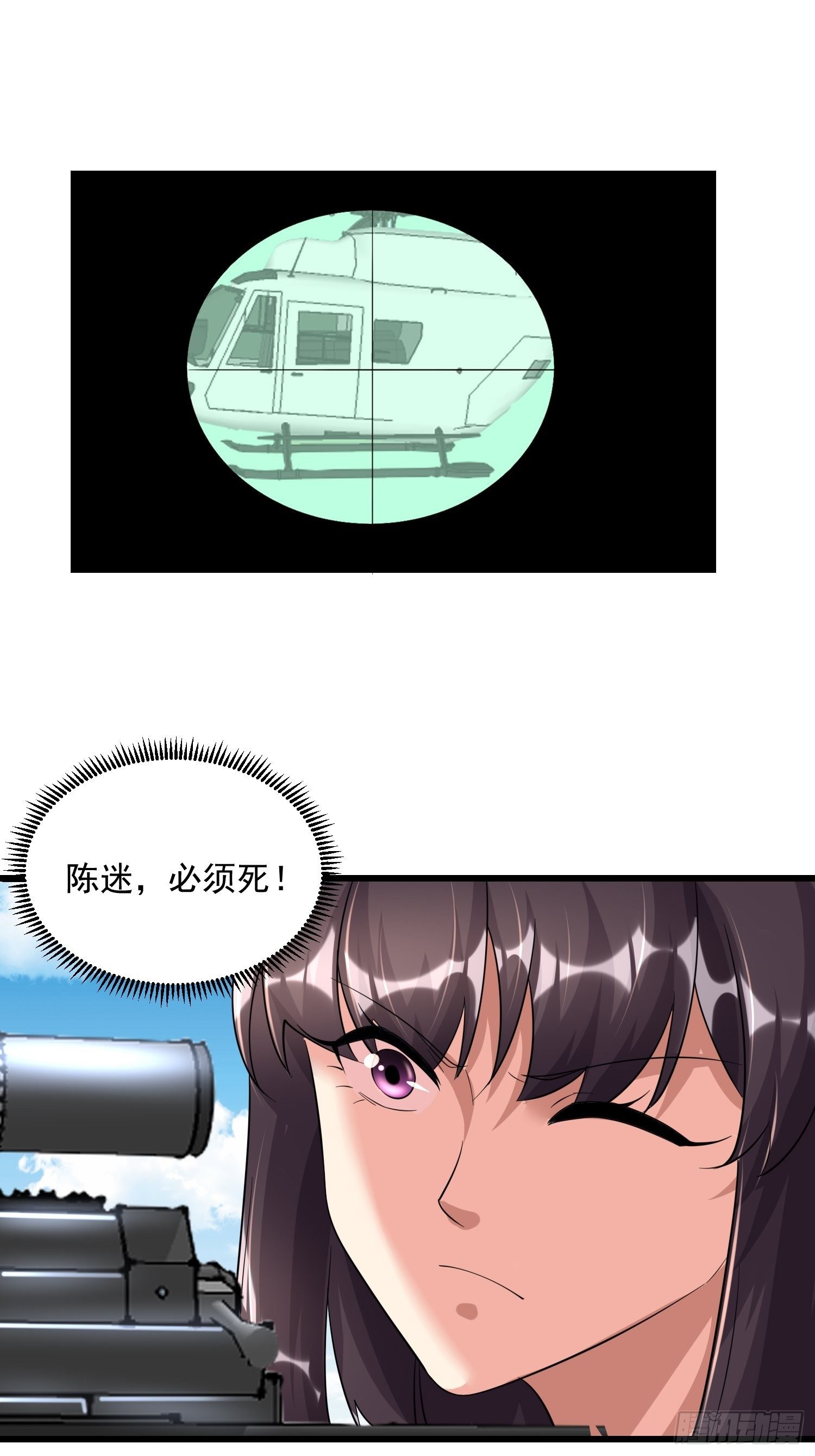 《最强氪金》29 伏击陈迷 第40页
