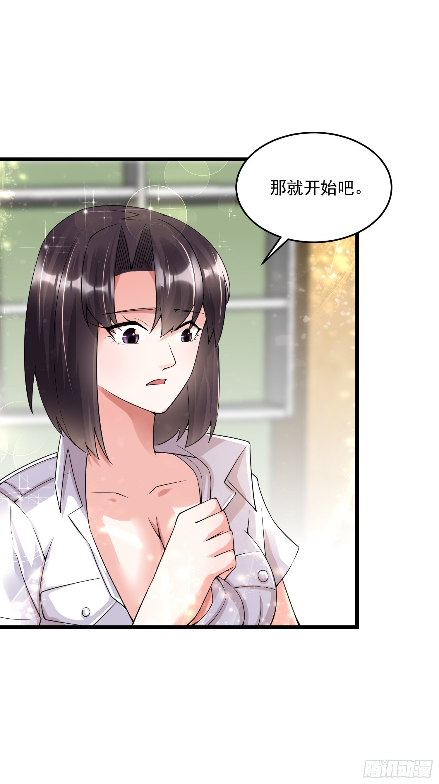 《最强氪金》30 抓住你了 第34页