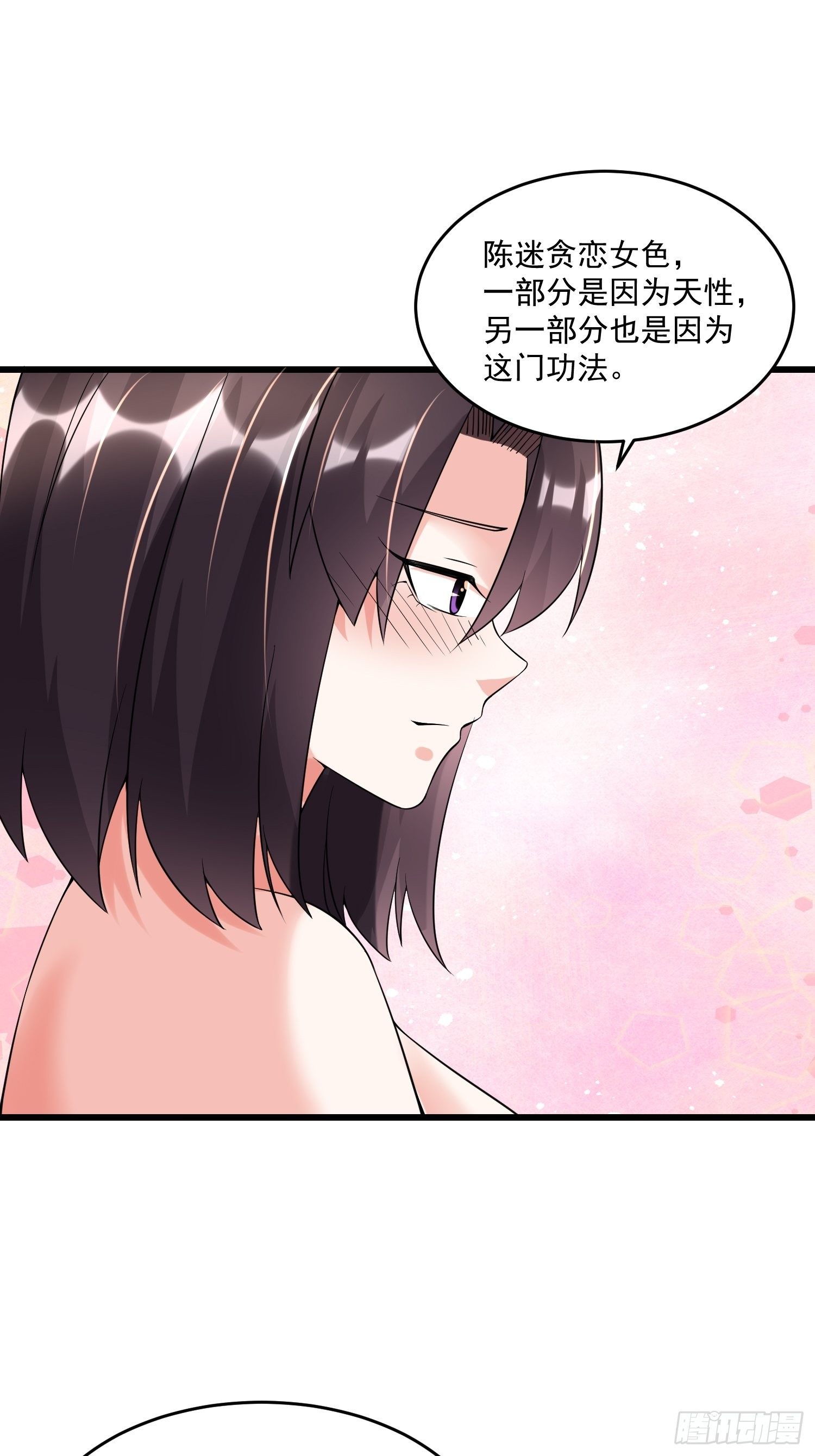 《最强氪金》30 抓住你了 第39页
