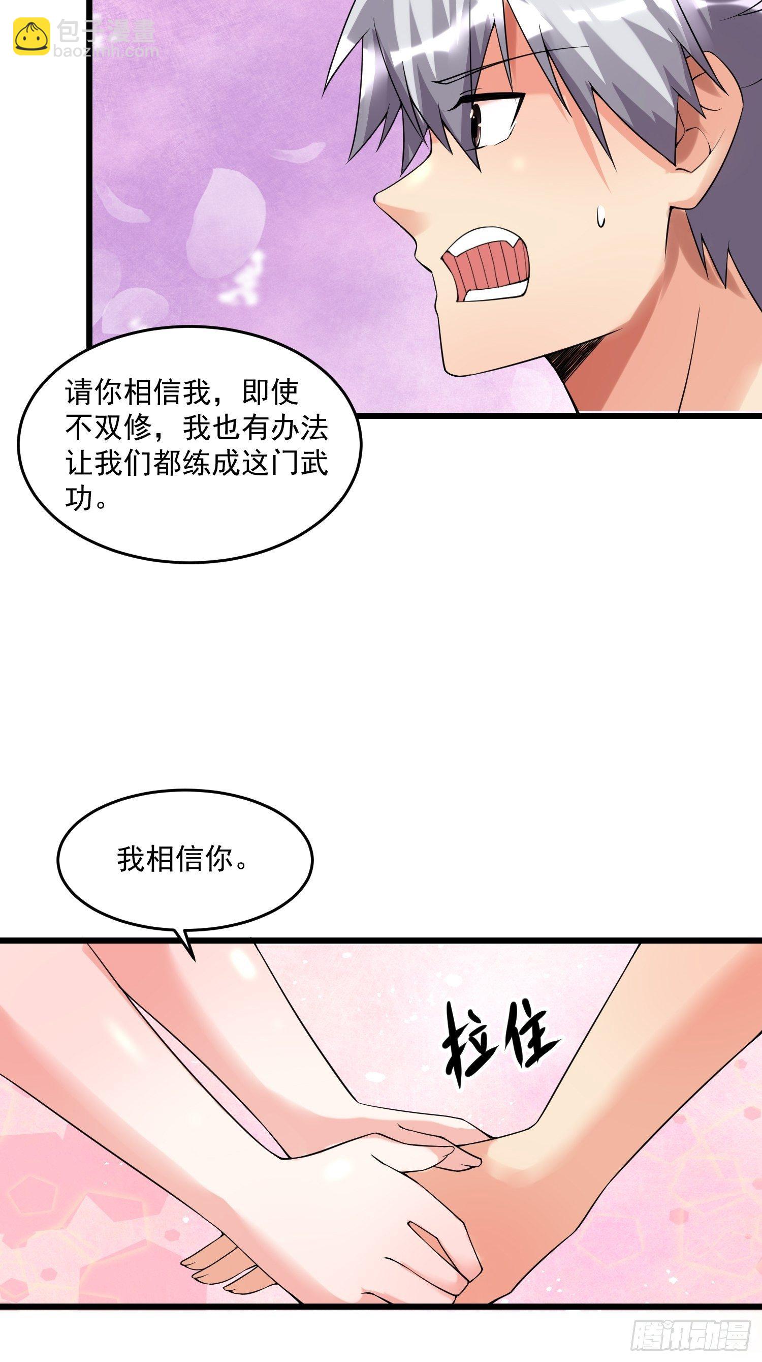 《最强氪金》30 抓住你了 第41页