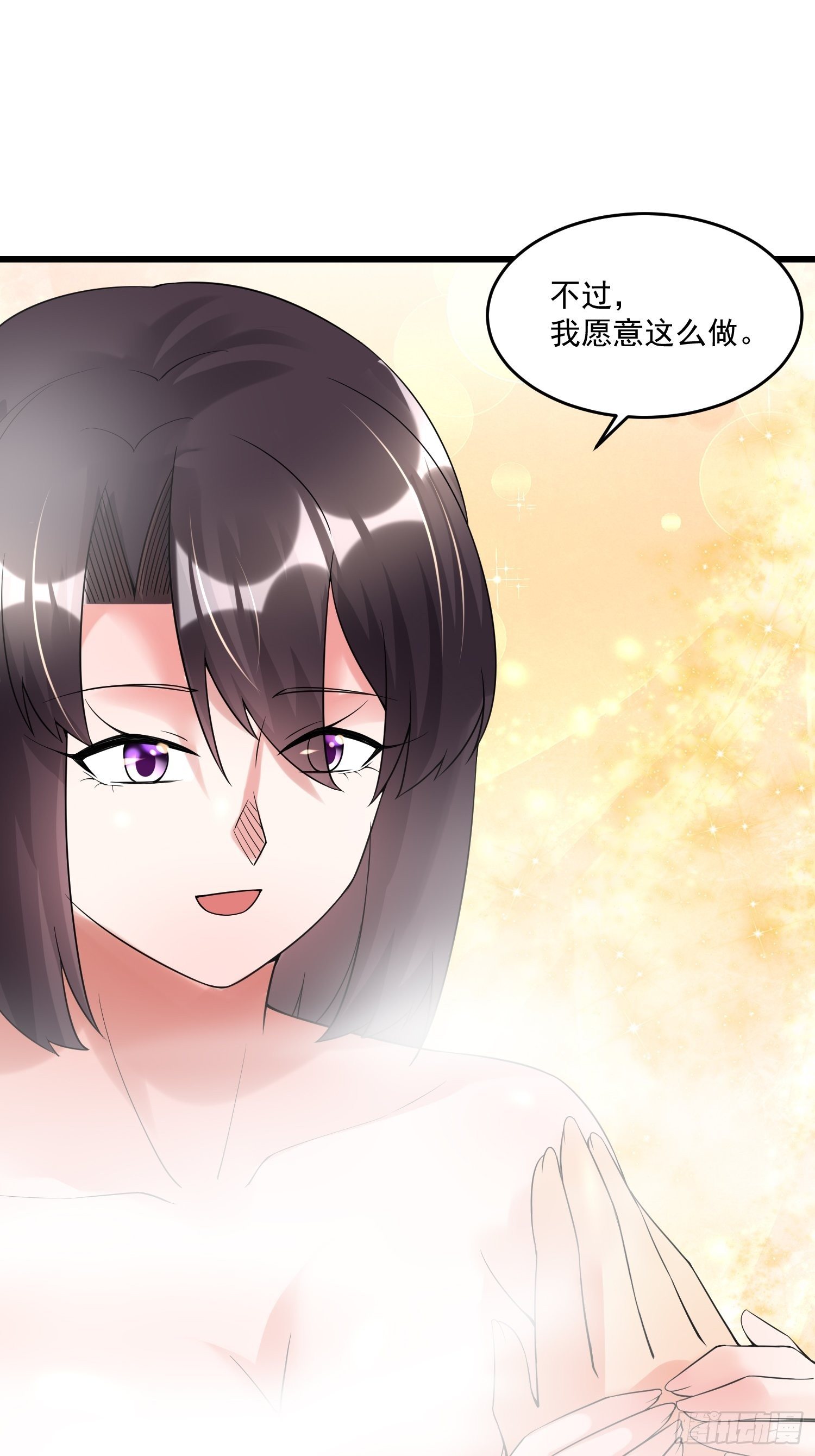 《最强氪金》30 抓住你了 第42页