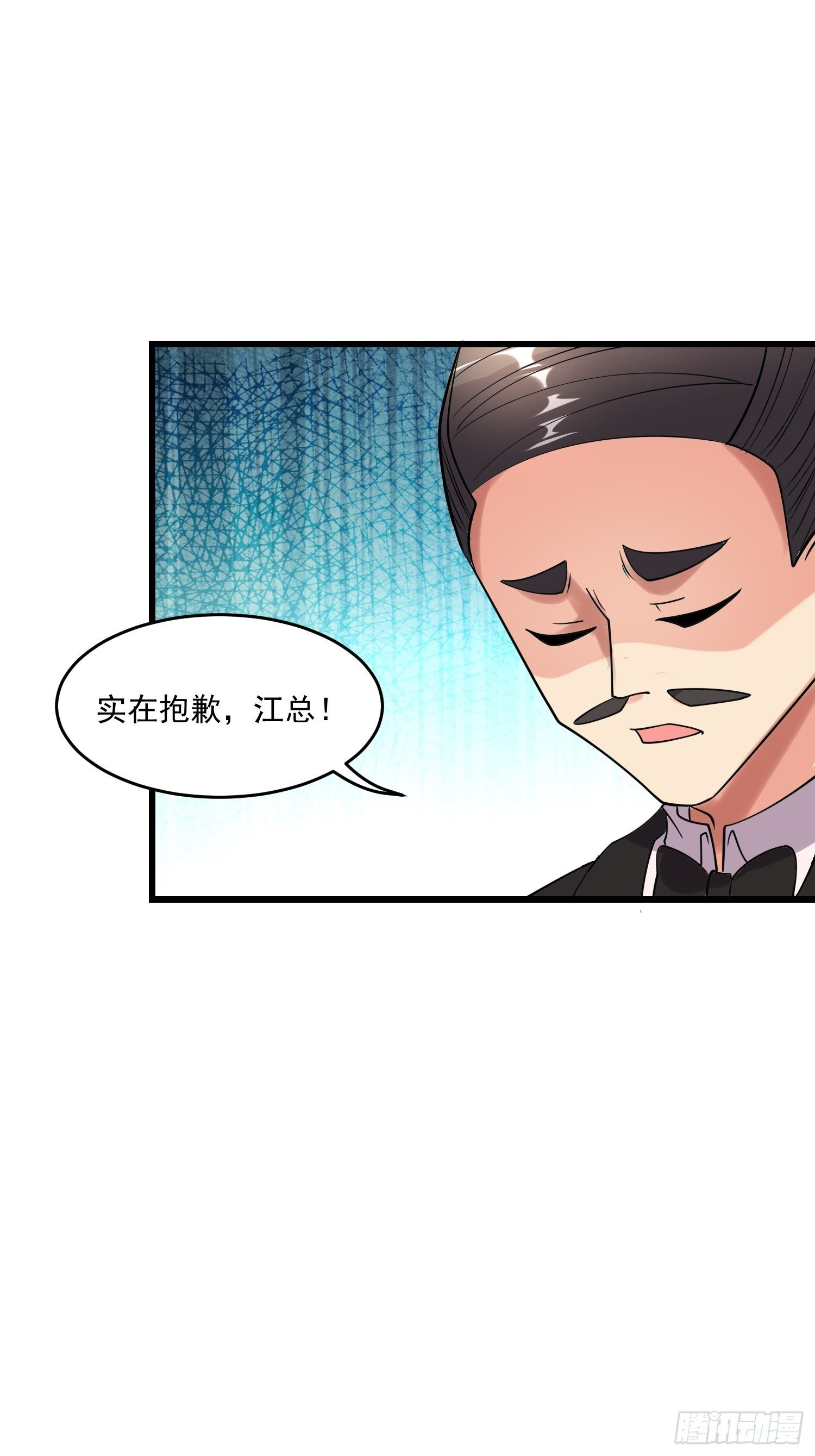 《最强氪金》27 擂台决战 第9页