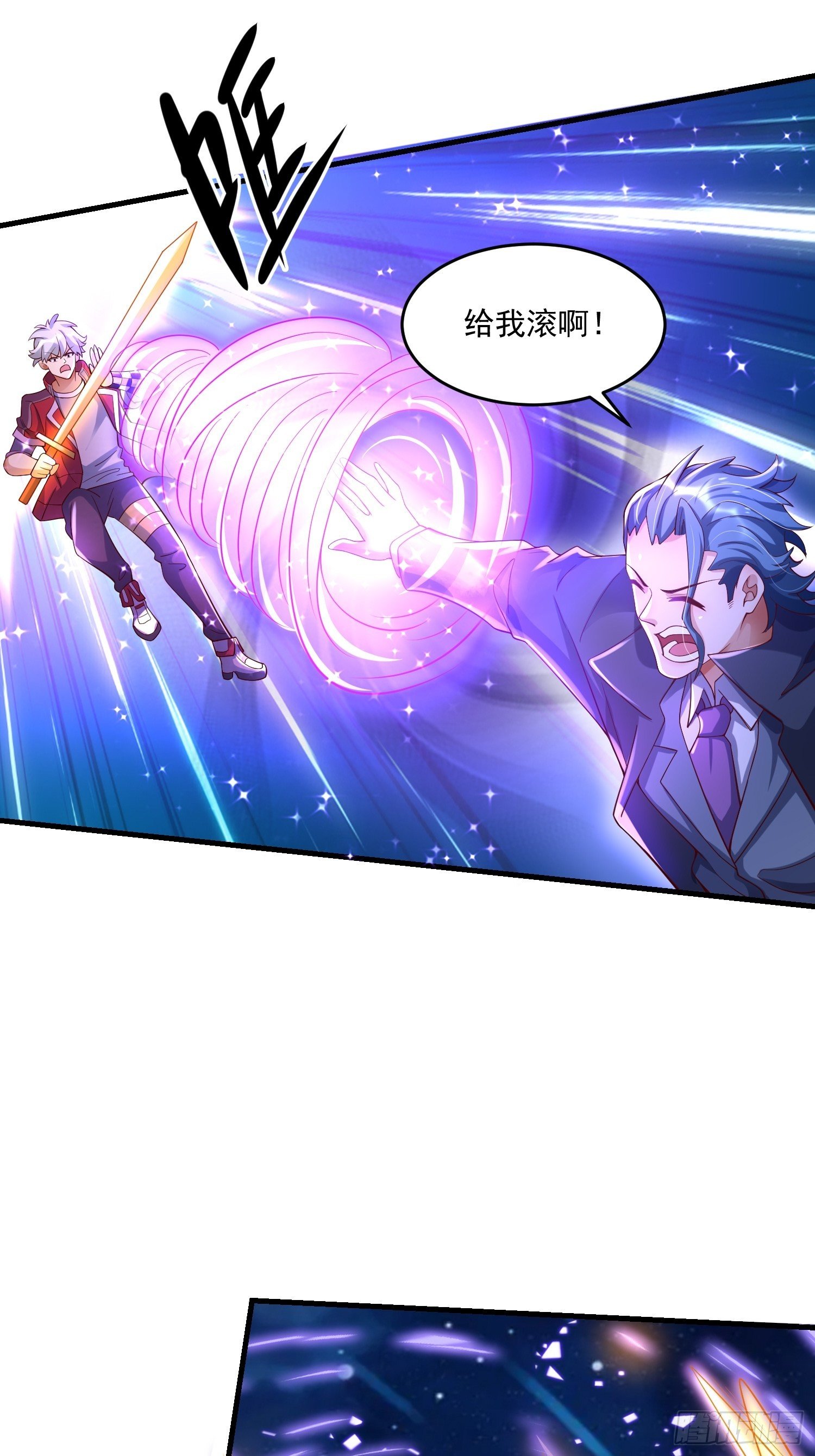 《最强氪金》28 白虹阉割法 第22页