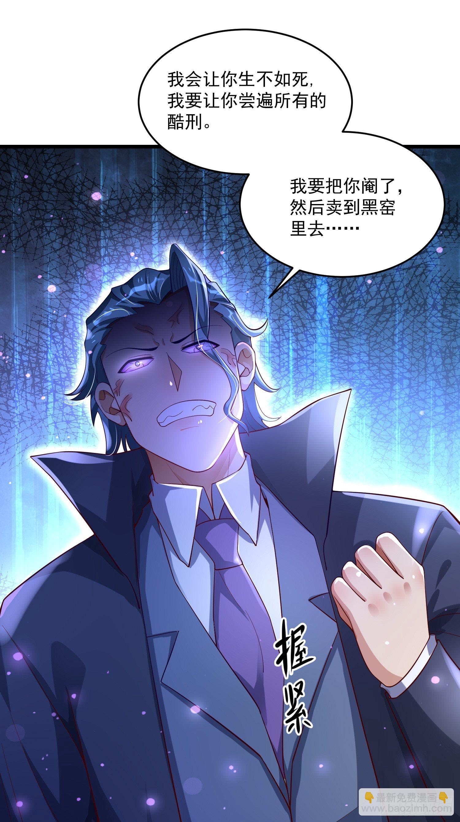 《最强氪金》28 白虹阉割法 第26页
