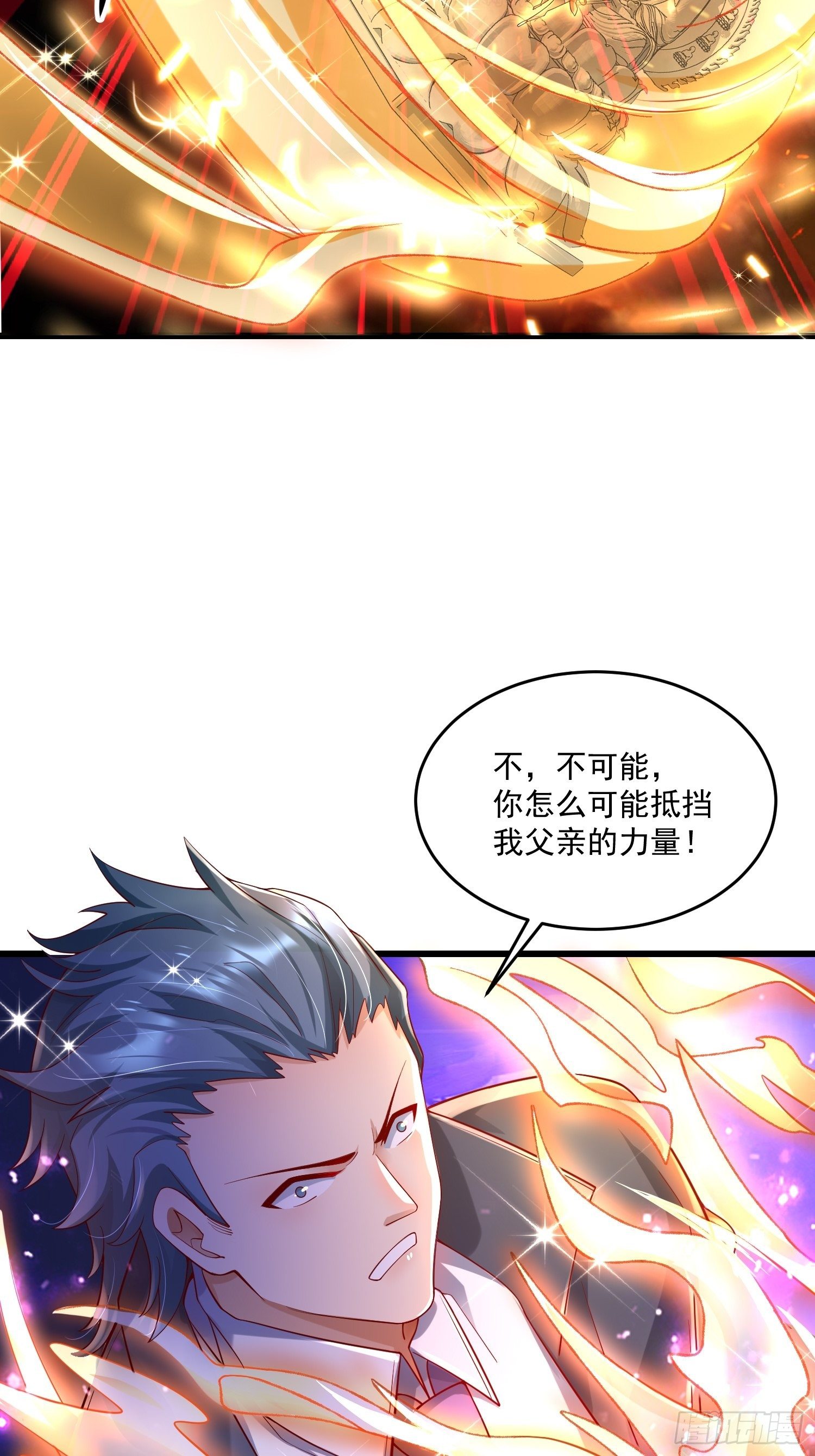 《最强氪金》28 白虹阉割法 第47页