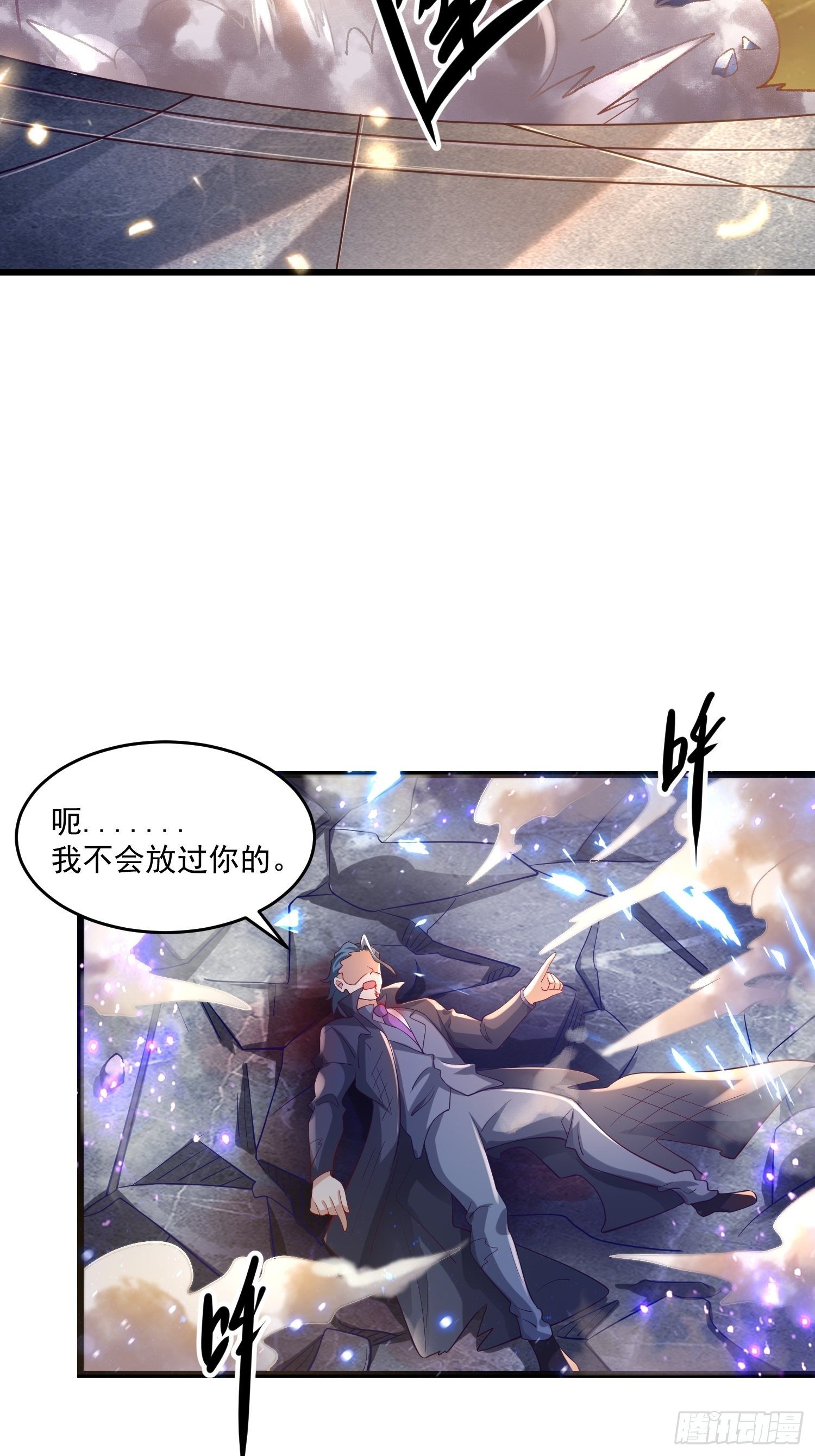 《最强氪金》28 白虹阉割法 第49页
