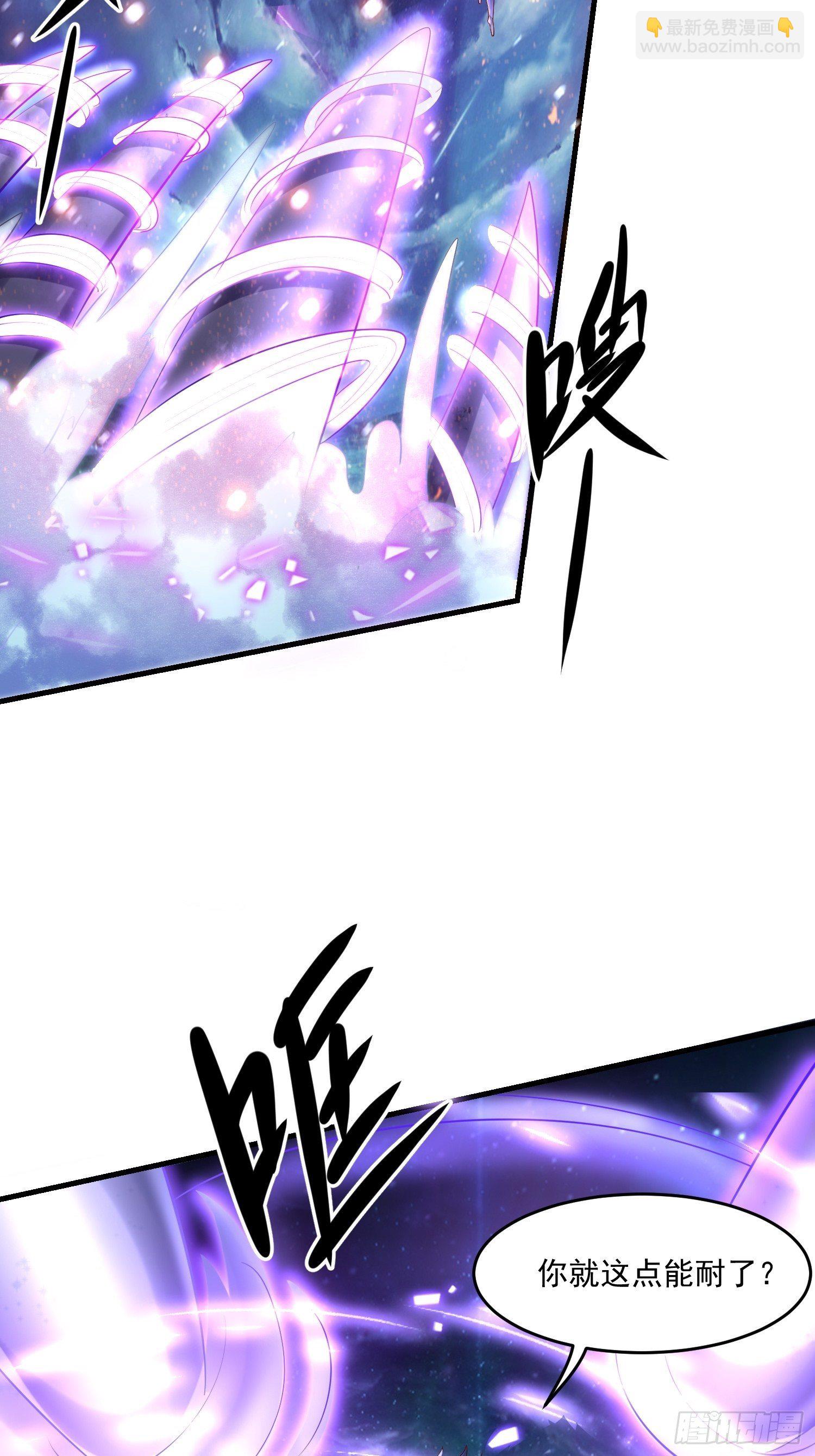 《最强氪金》28 白虹阉割法 第7页