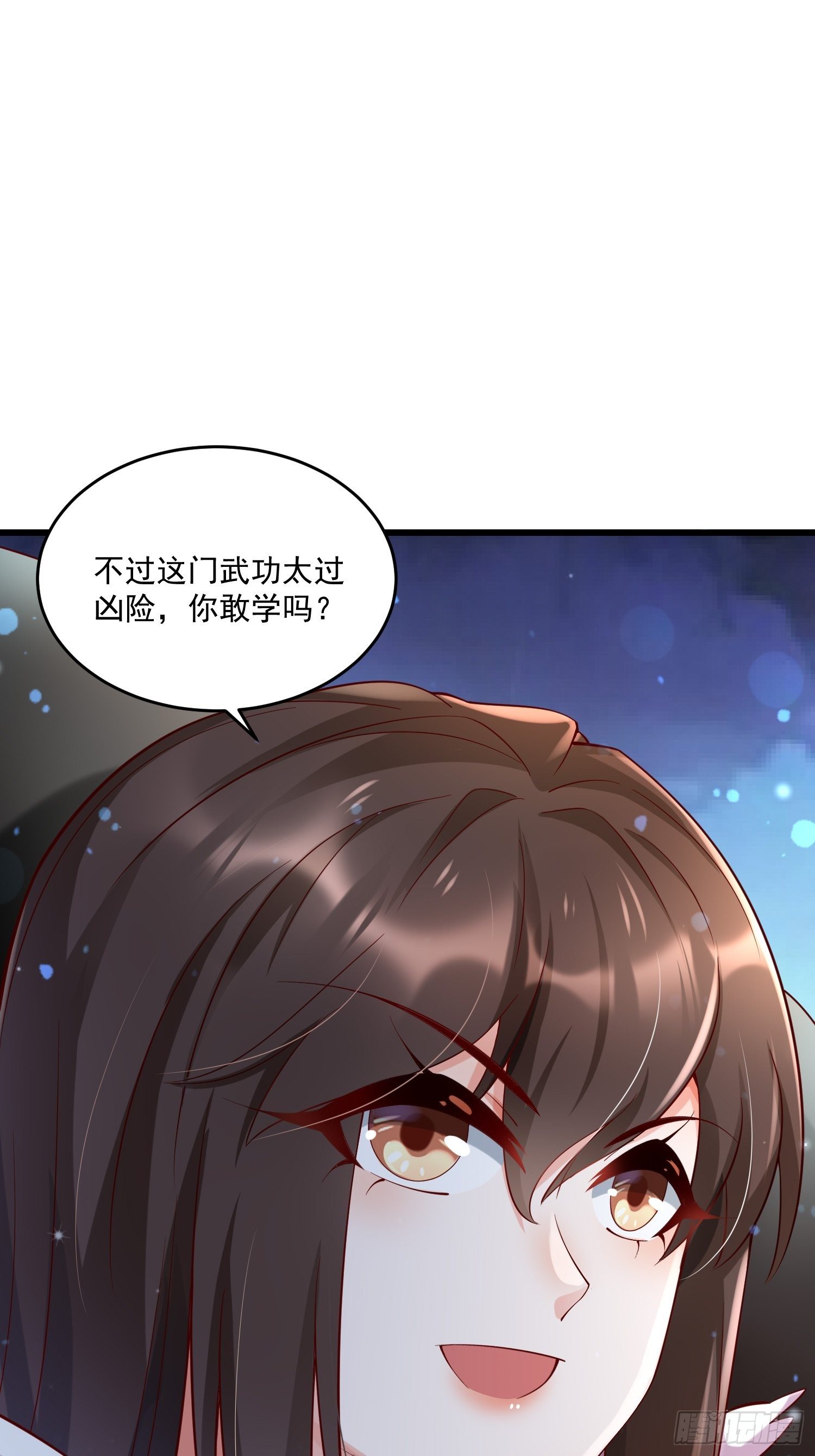 《最强氪金》31 同修共炼 第10页