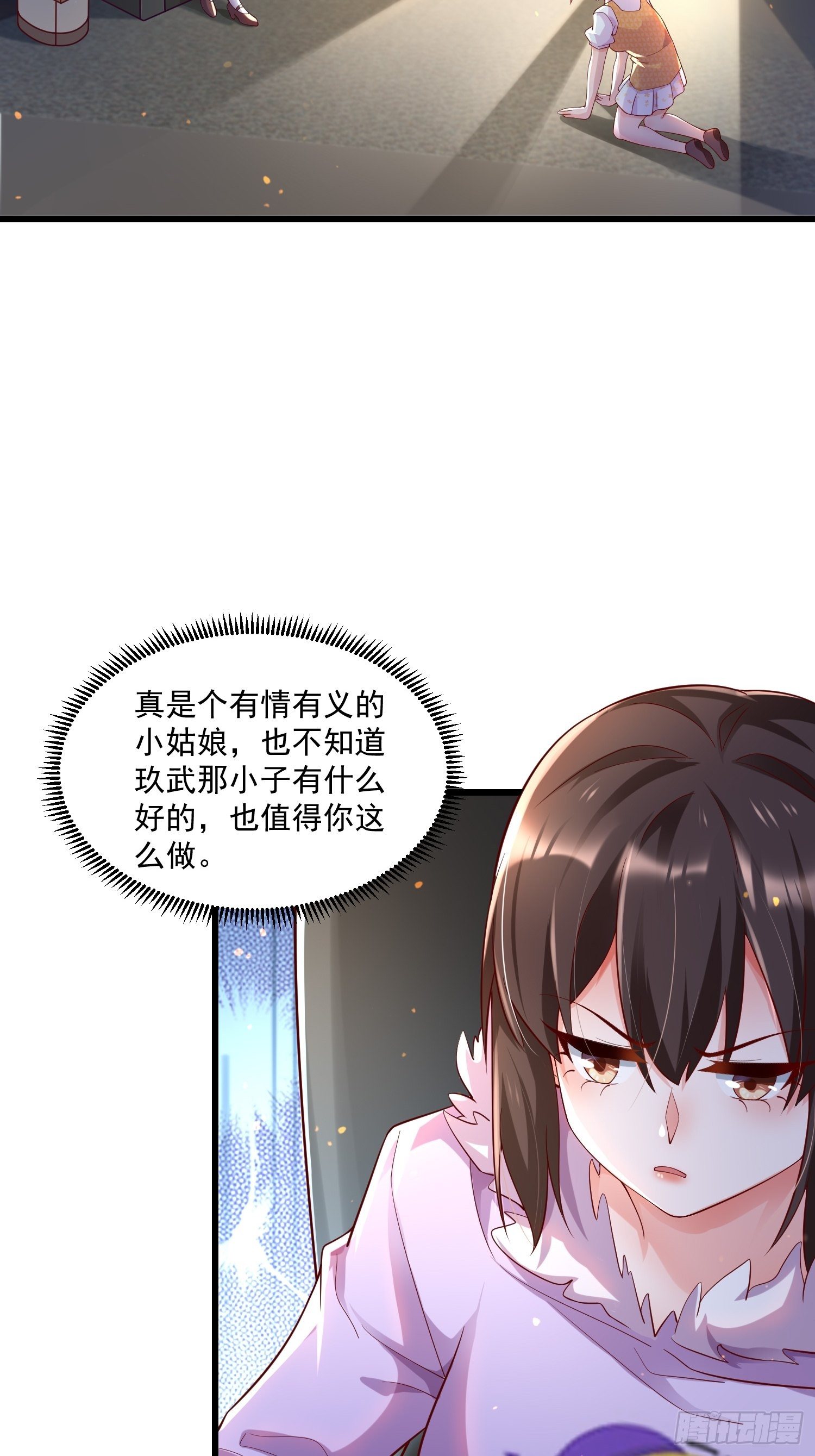 《最强氪金》31 同修共炼 第12页