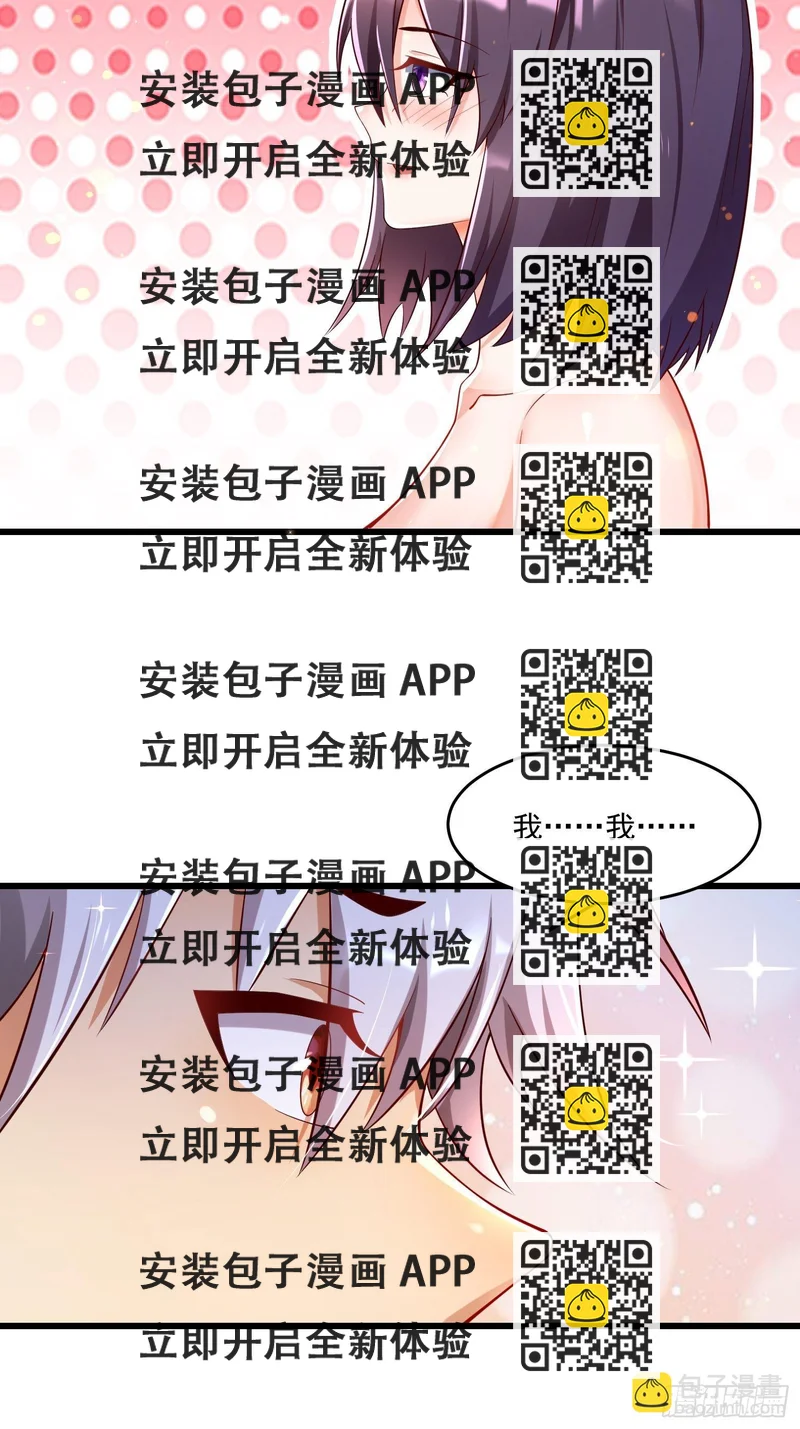 《最强氪金》31 同修共炼 第2页
