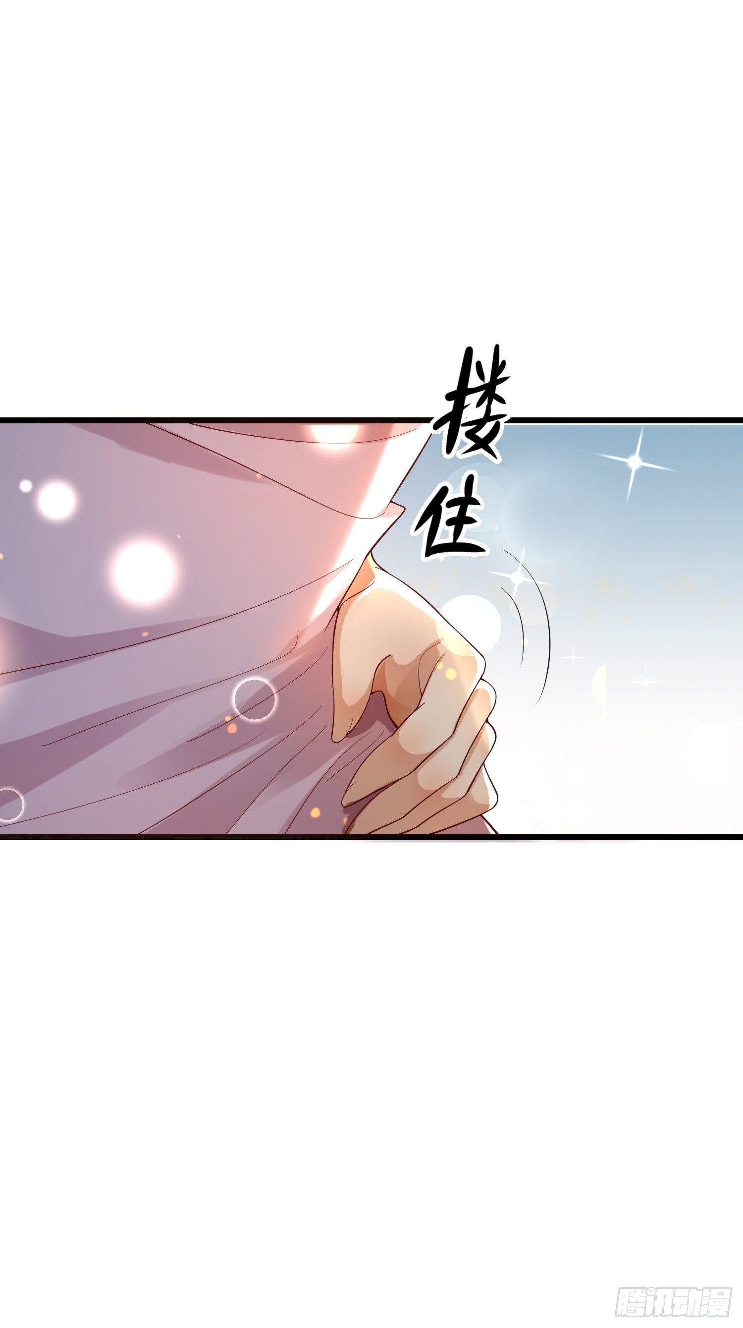 《最强氪金》31 同修共炼 第30页
