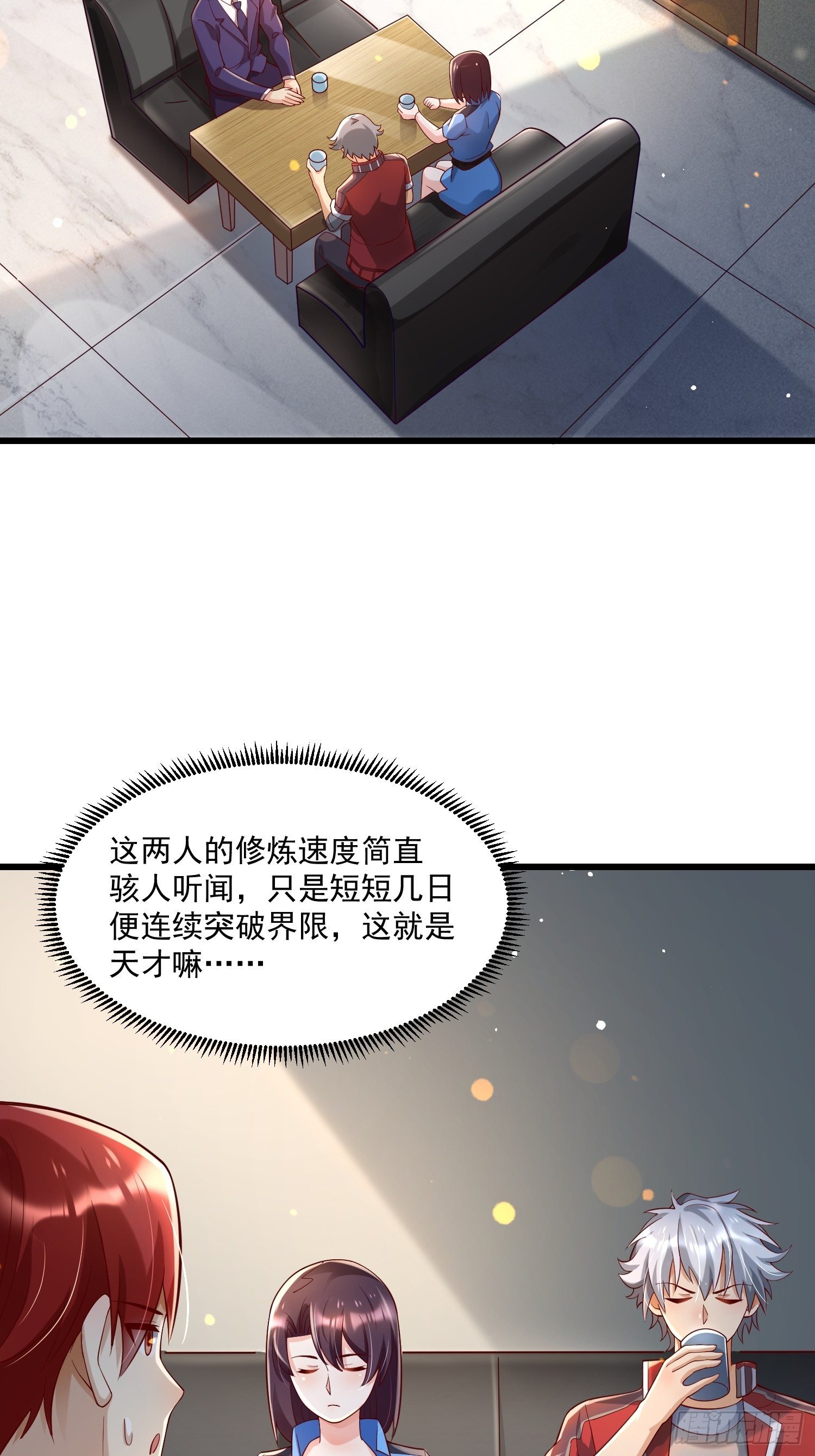 《最强氪金》31 同修共炼 第37页