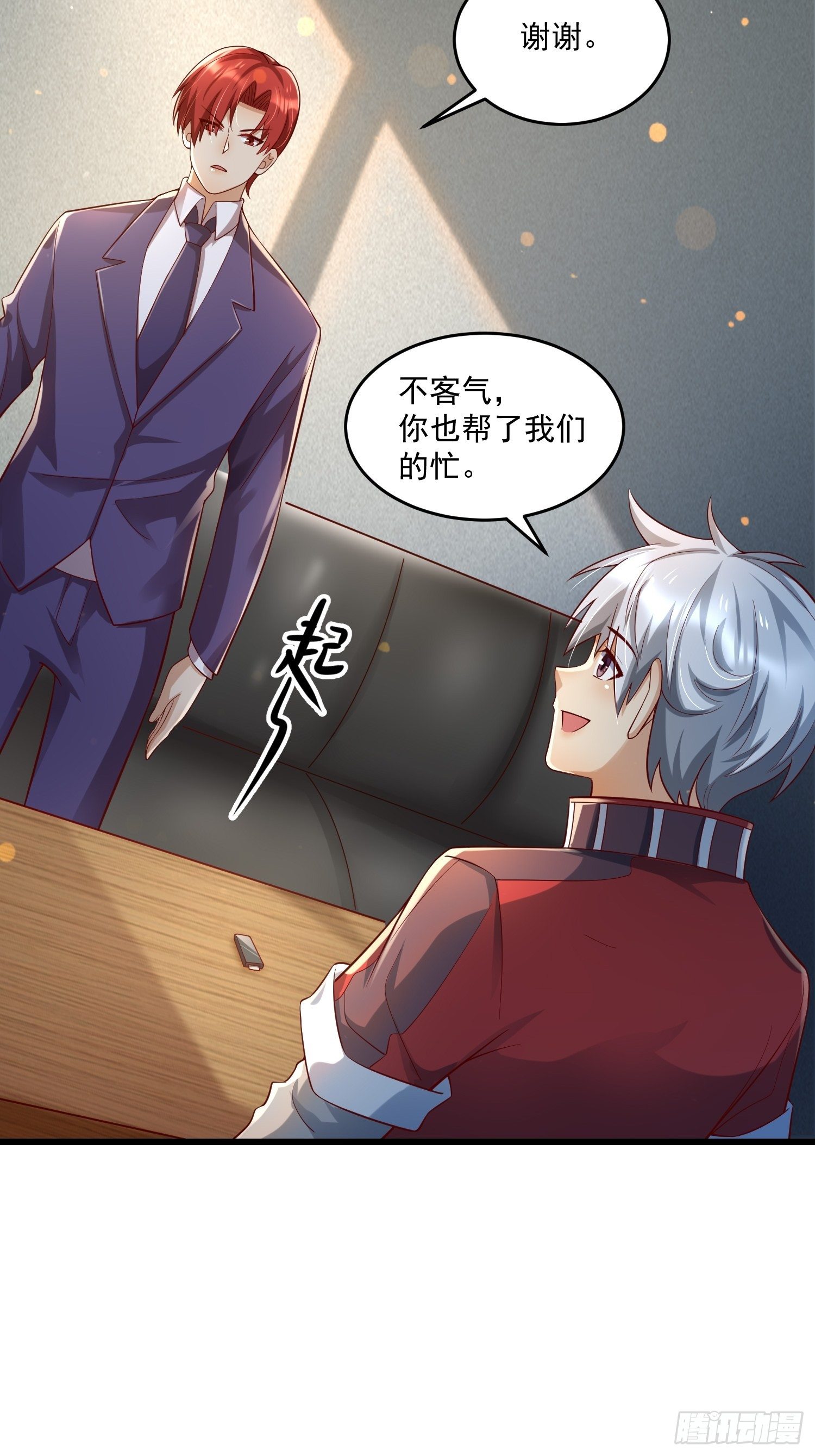《最强氪金》31 同修共炼 第40页