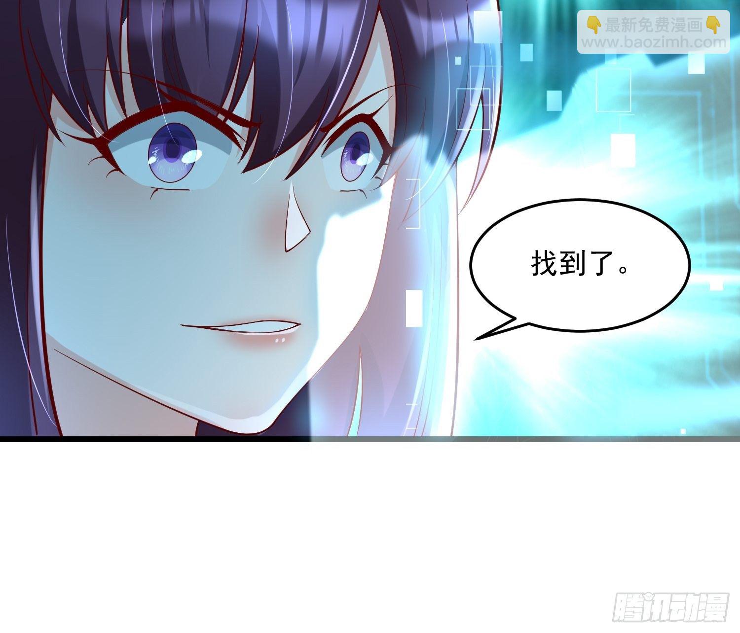 《最强氪金》31 同修共炼 第48页