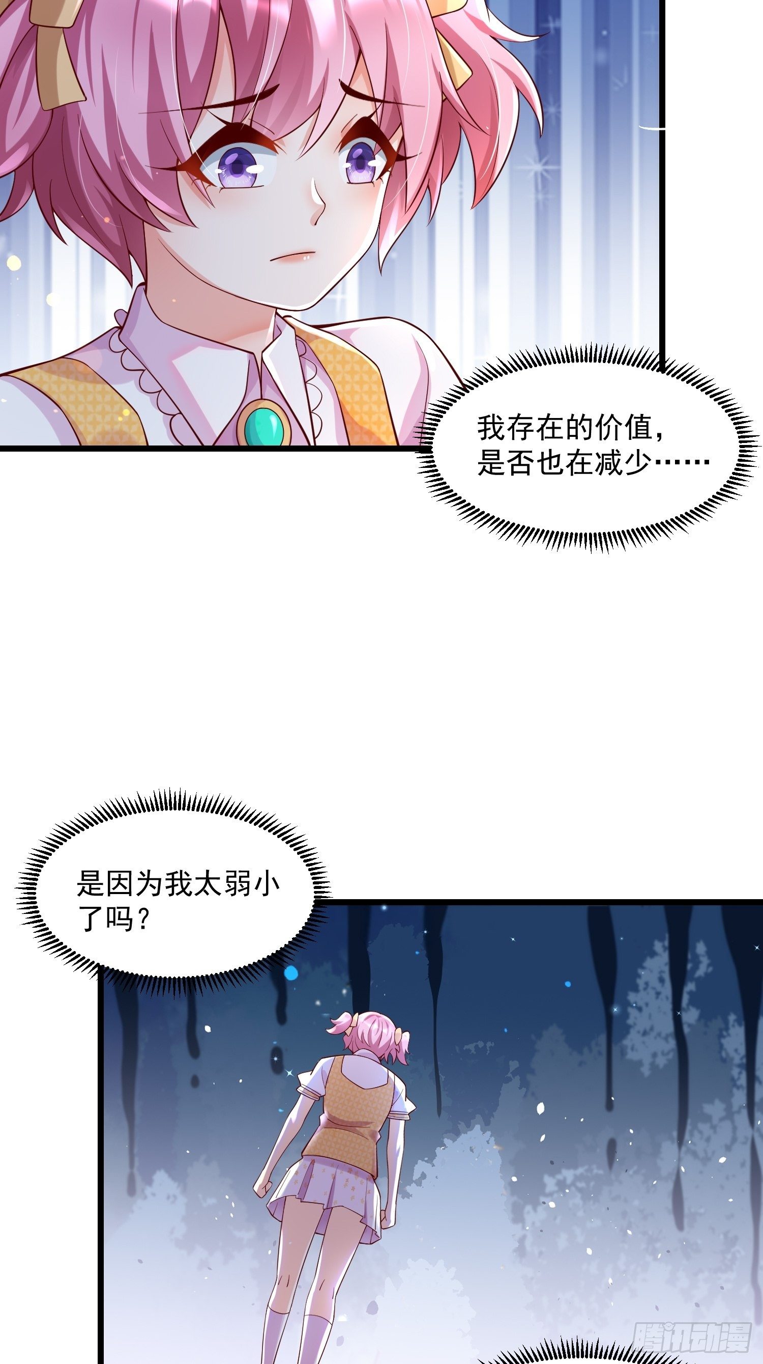 《最强氪金》31 同修共炼 第5页