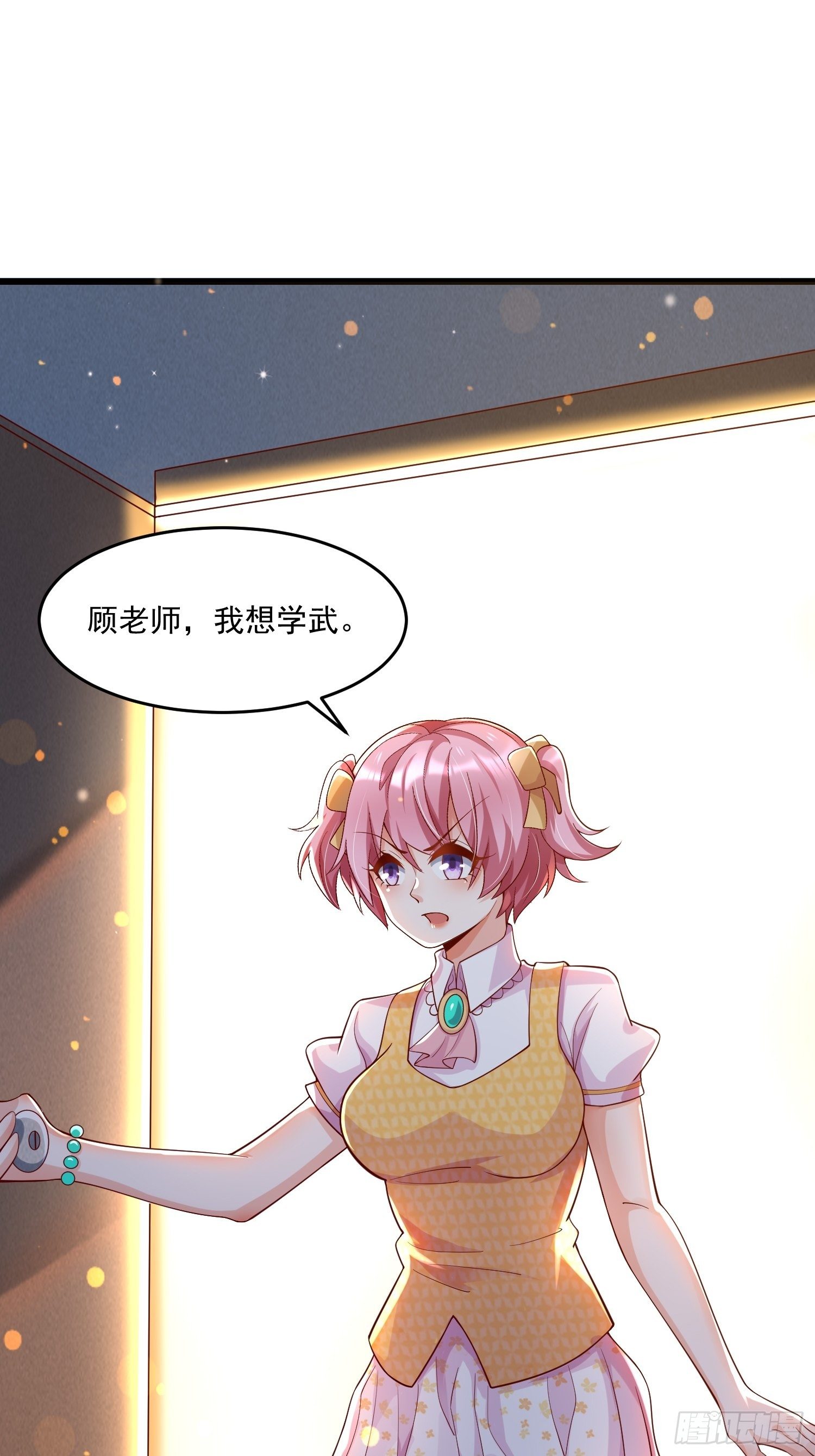 《最强氪金》31 同修共炼 第7页